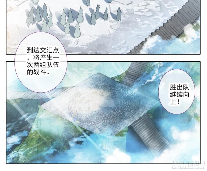 三寸人间王林漫画,第一百四十六话 烟花？大招？3图