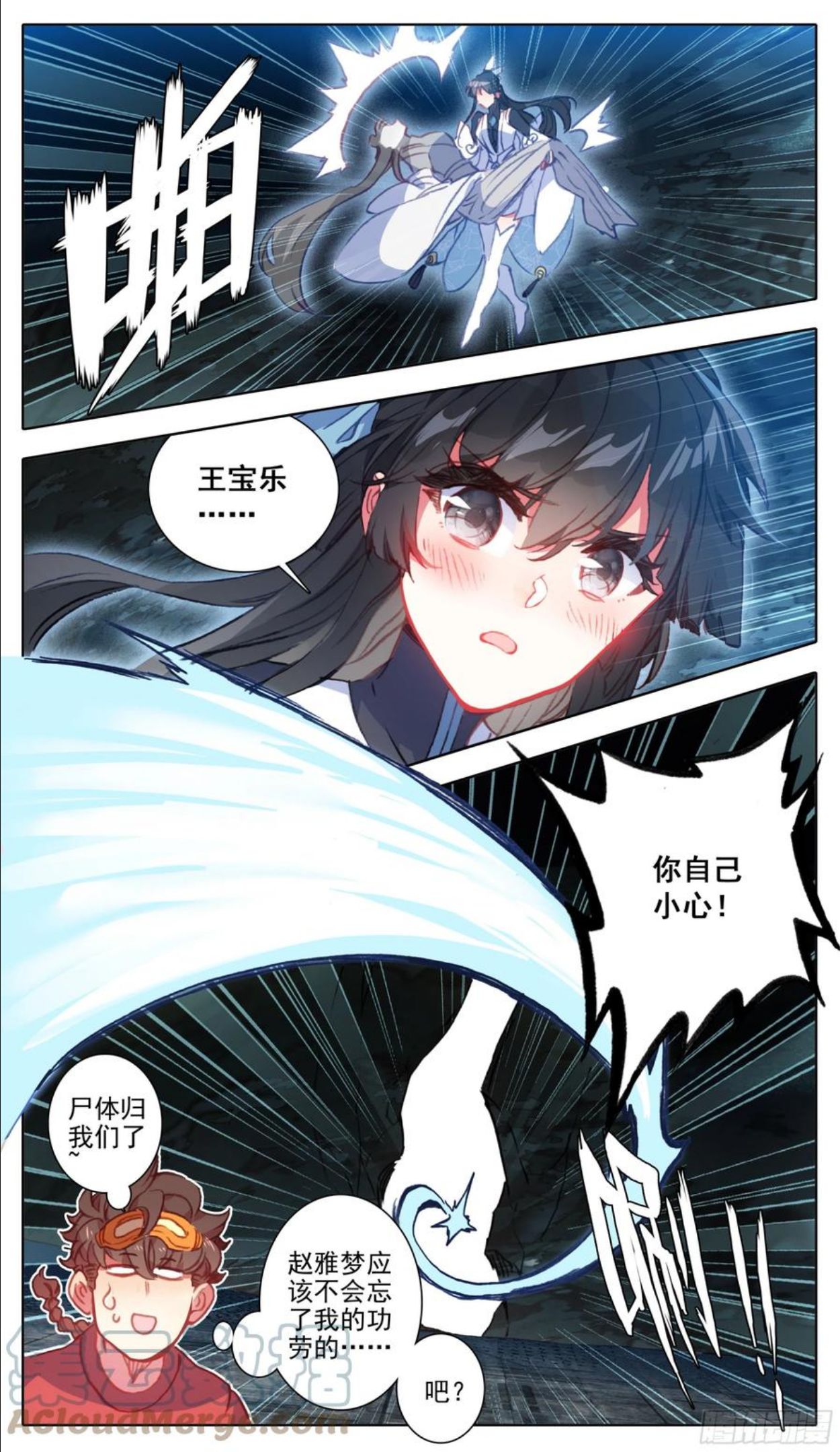 三寸人间王林漫画,第一百零五话 克星王宝乐4图