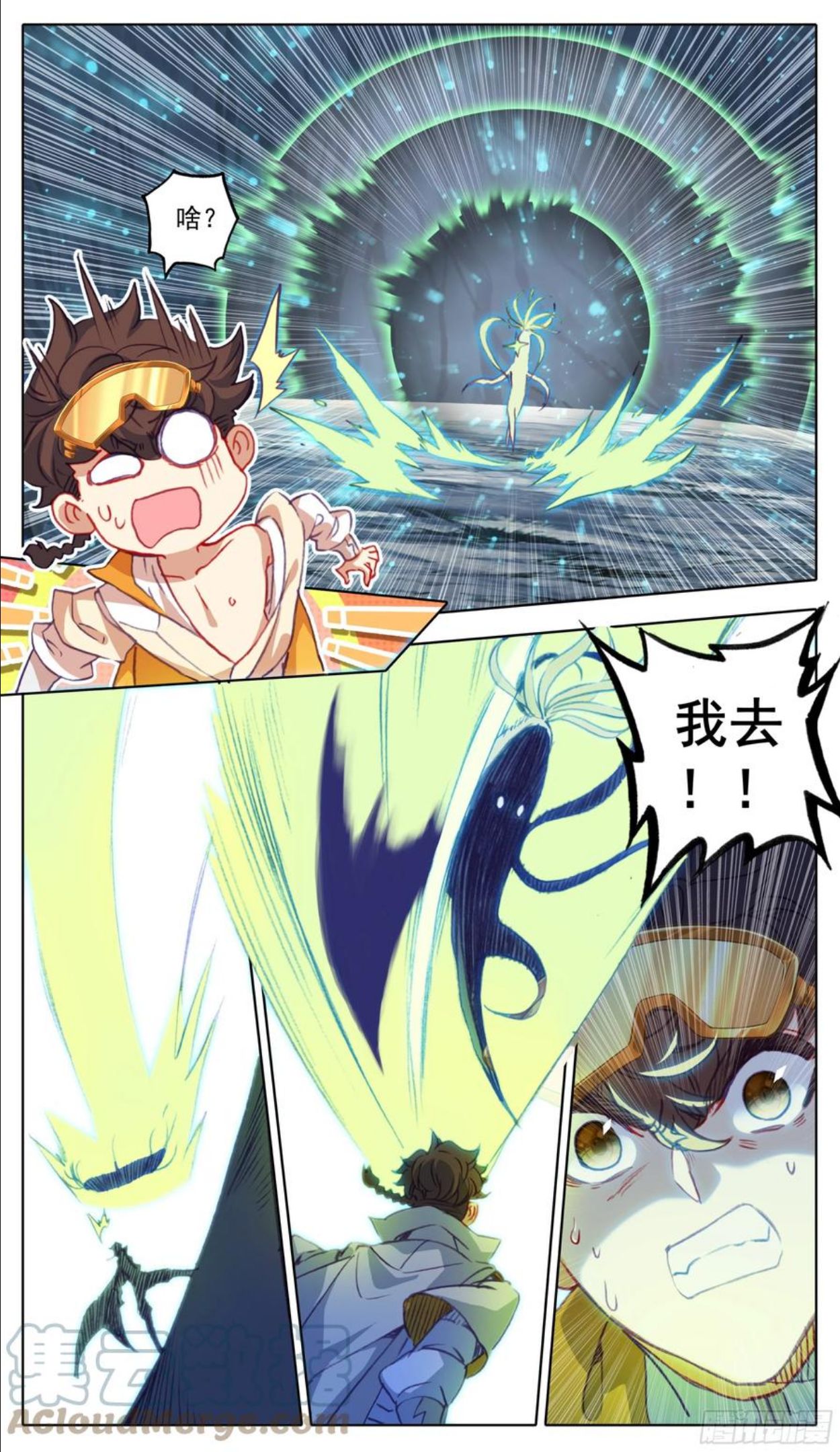 三寸人间王林漫画,第九十七话 气血技巧5图