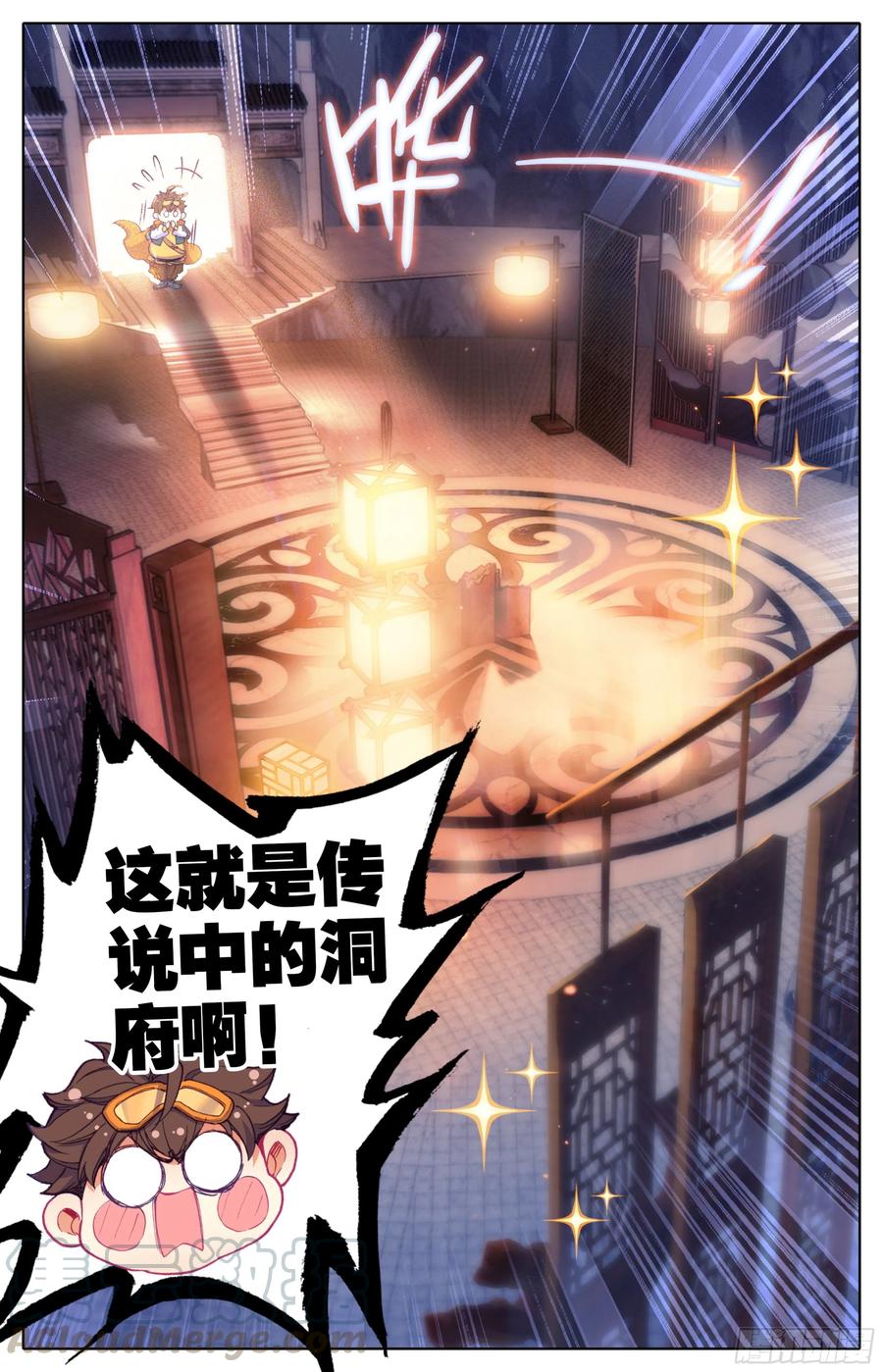 三寸人间王林漫画,第十三话 低调做人4图