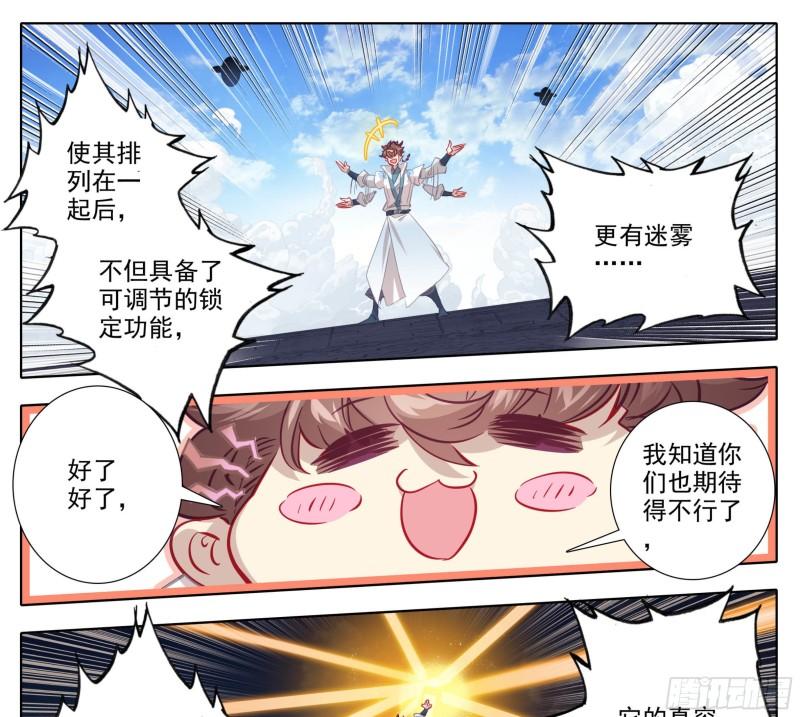 三寸人间漫画,第一百五十话 对人也有效4图