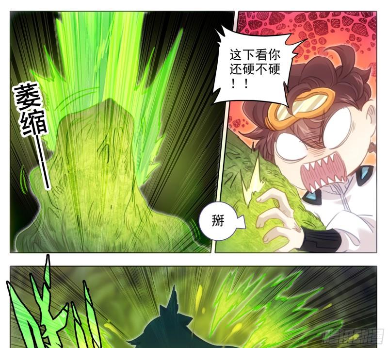 三寸人间王林漫画,第一百九十话  谁是怪物4图