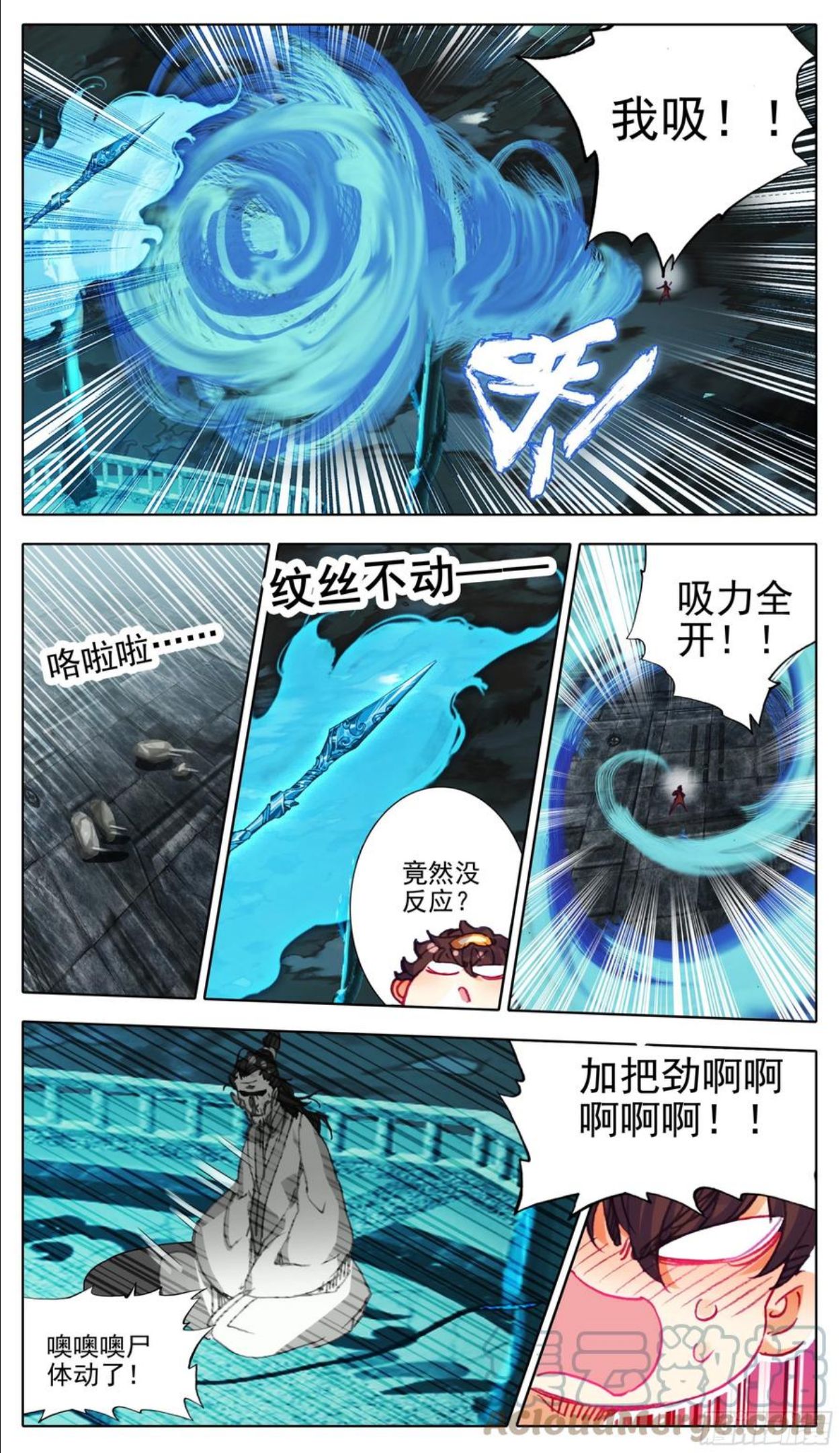三寸人间王林漫画,第一百零六 最后拼一把4图