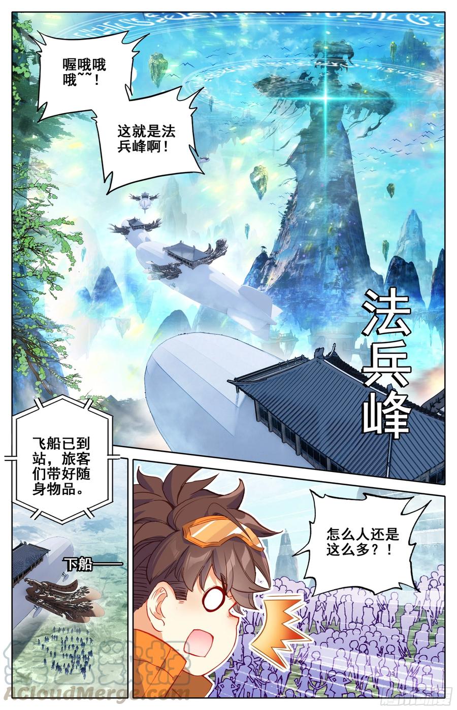 三寸人间王林漫画,第十一话 学姐请喝水3图