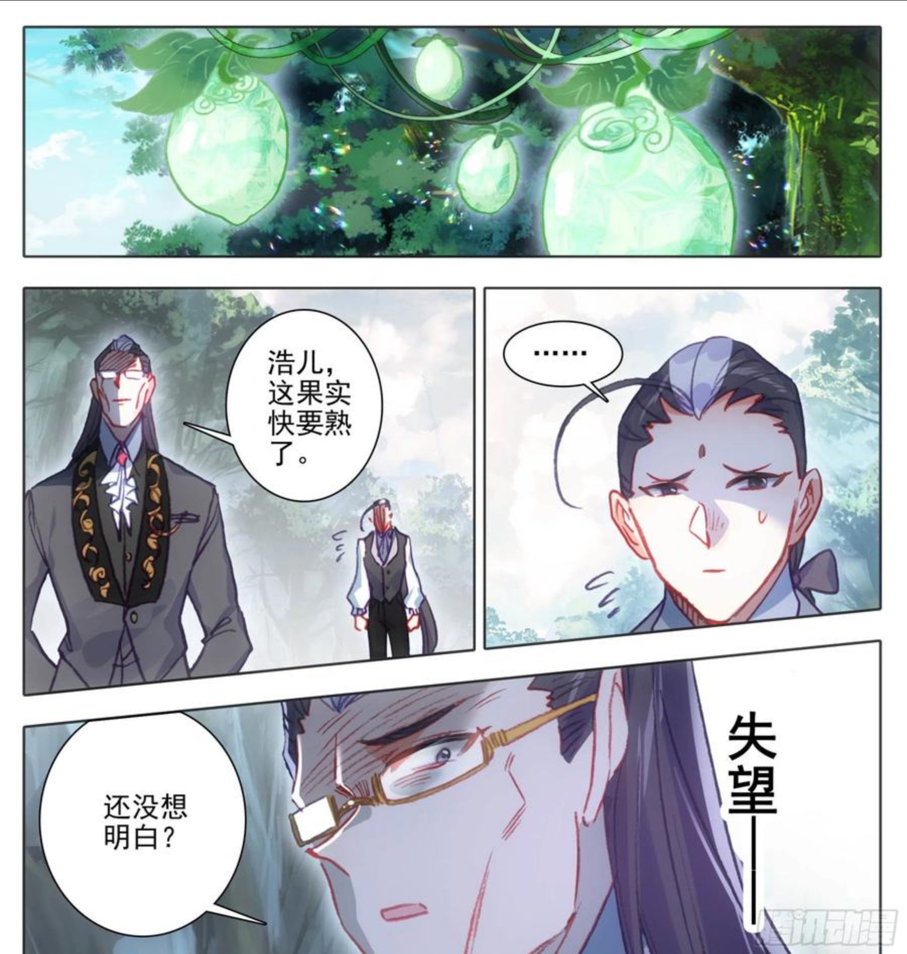 三寸人间王林漫画,第一百一十二话 父子2图