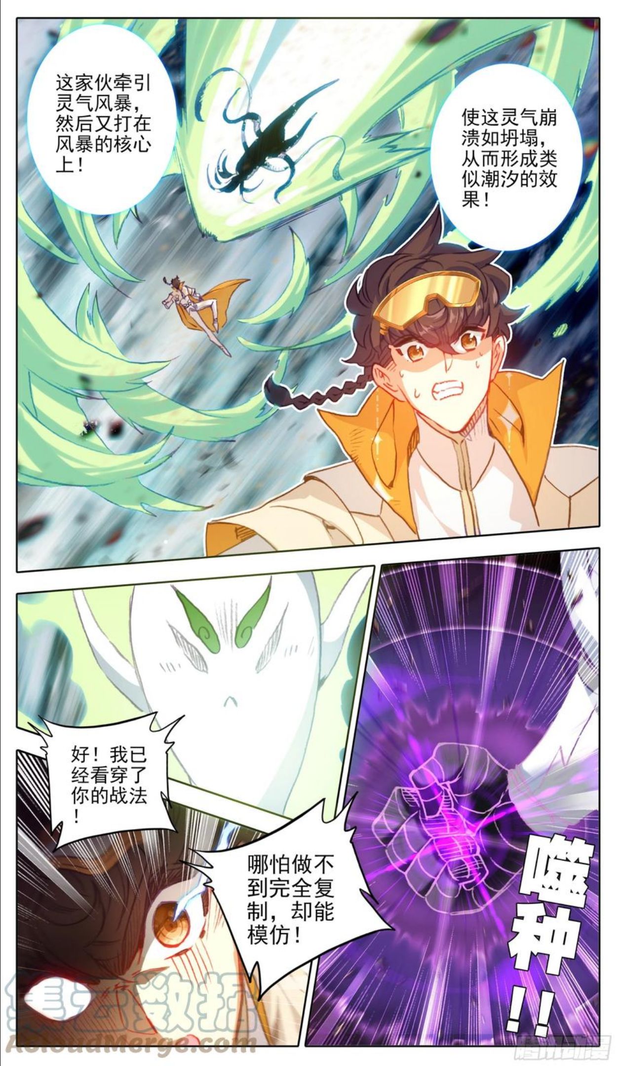 三寸人间王林漫画,第九十八话 让我消化一下2图