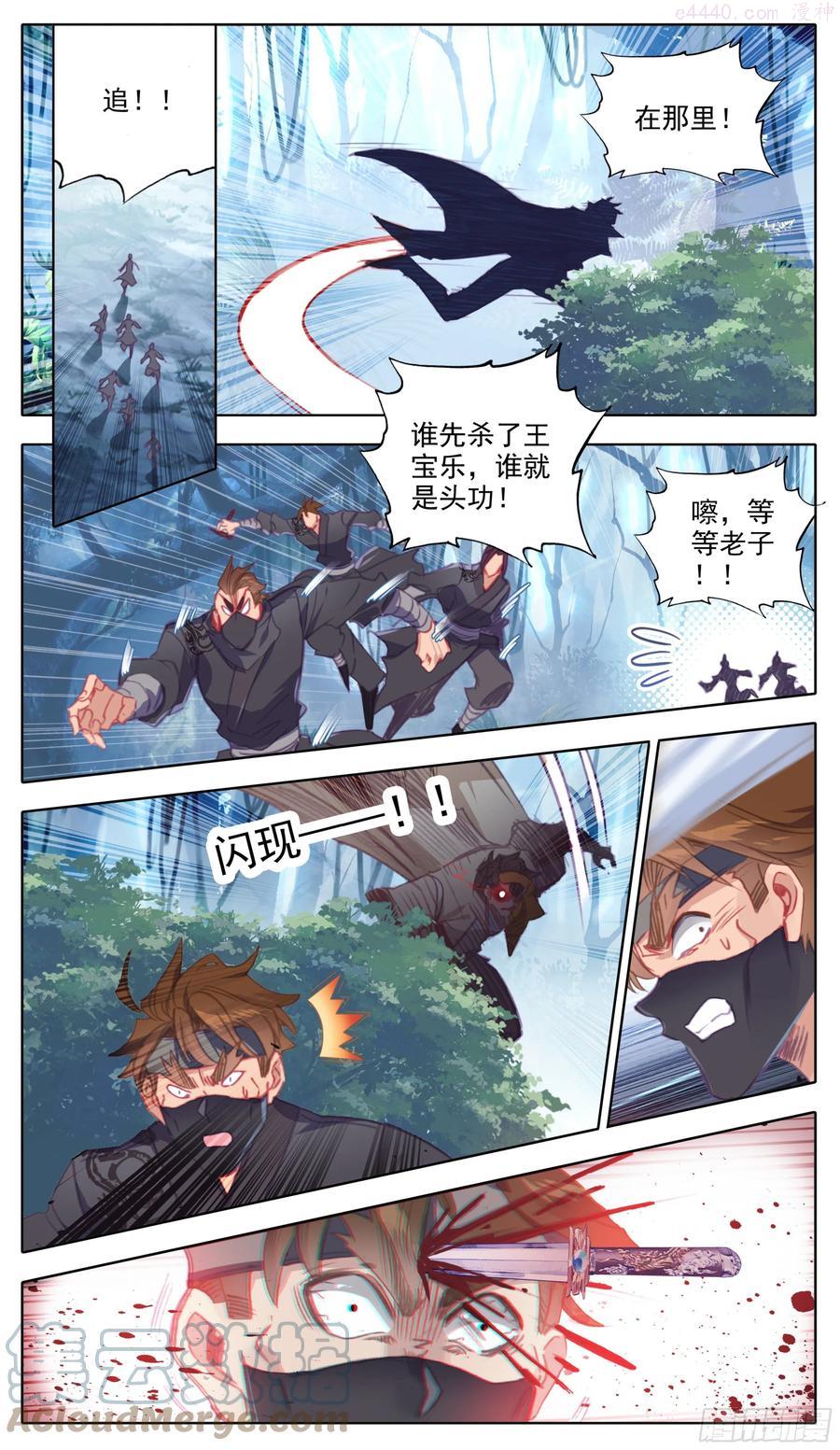 三寸人间王林漫画,第六十八话1V72图