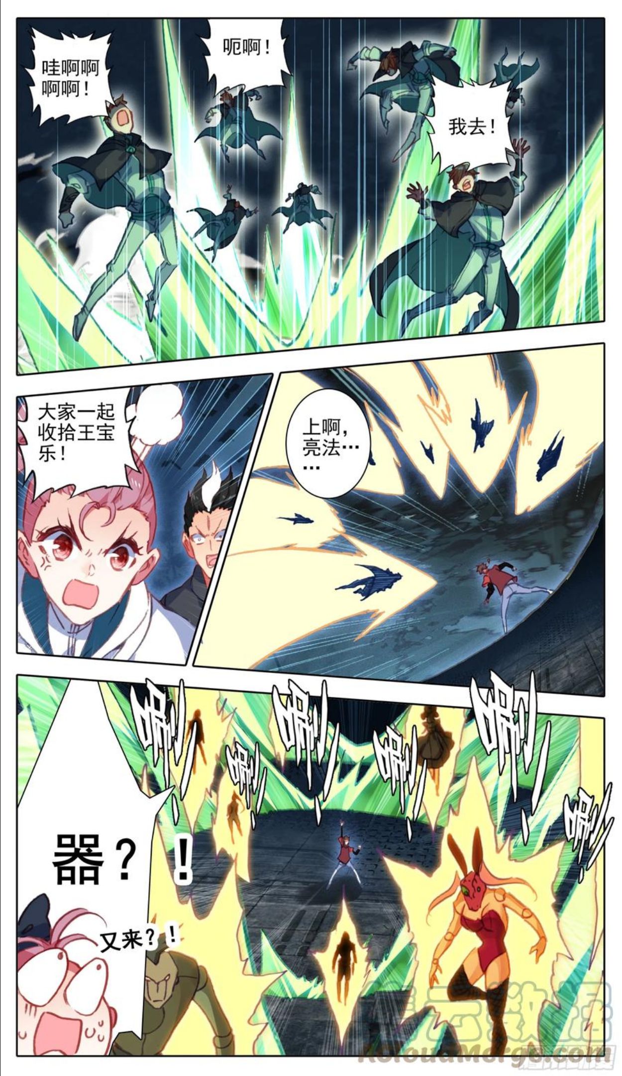 三寸人间王林漫画,第一百零五话 克星王宝乐1图
