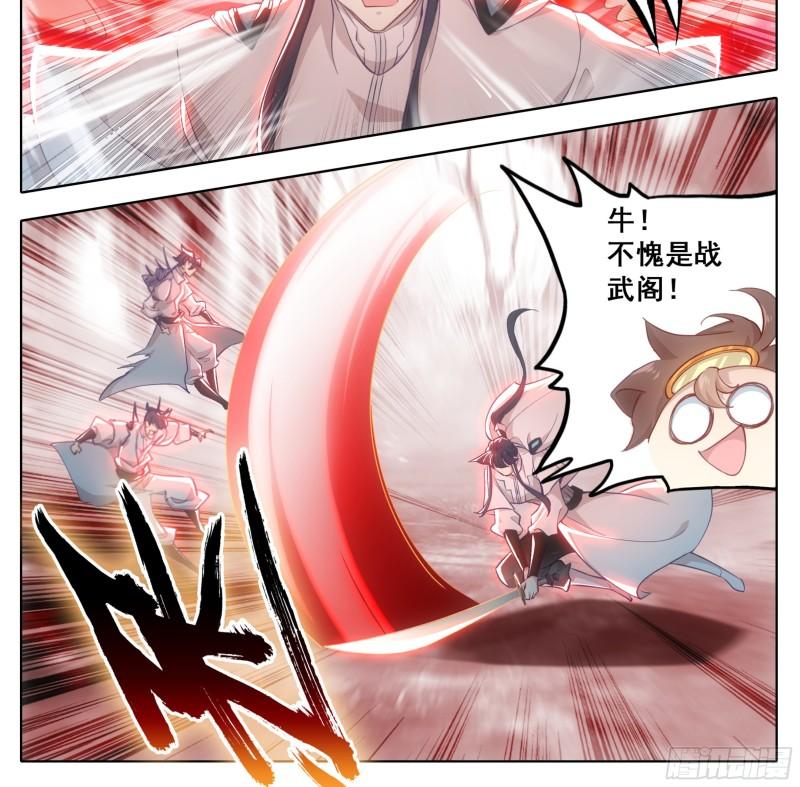 三寸人间王林漫画,第一百八十七话 绝地5图