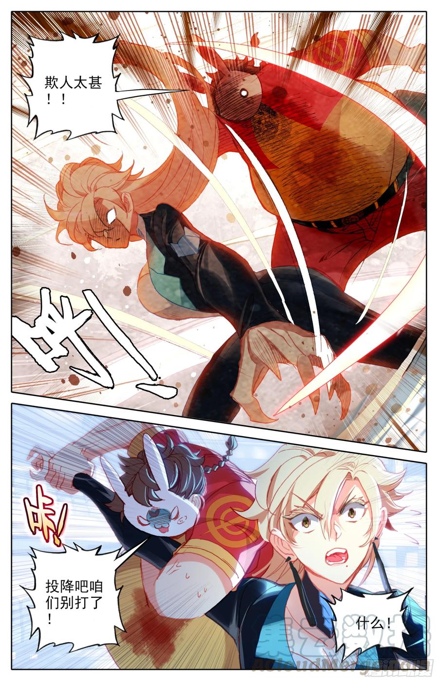 三寸人间王林漫画,第三十八话：打屁屁4图