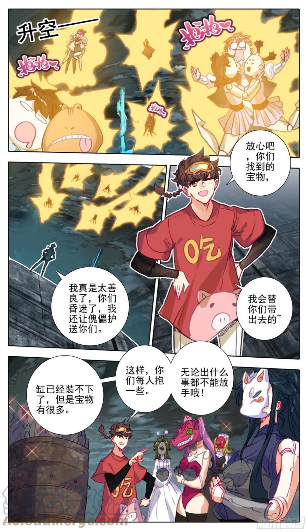 三寸人间王林漫画,第一百零六 最后拼一把2图