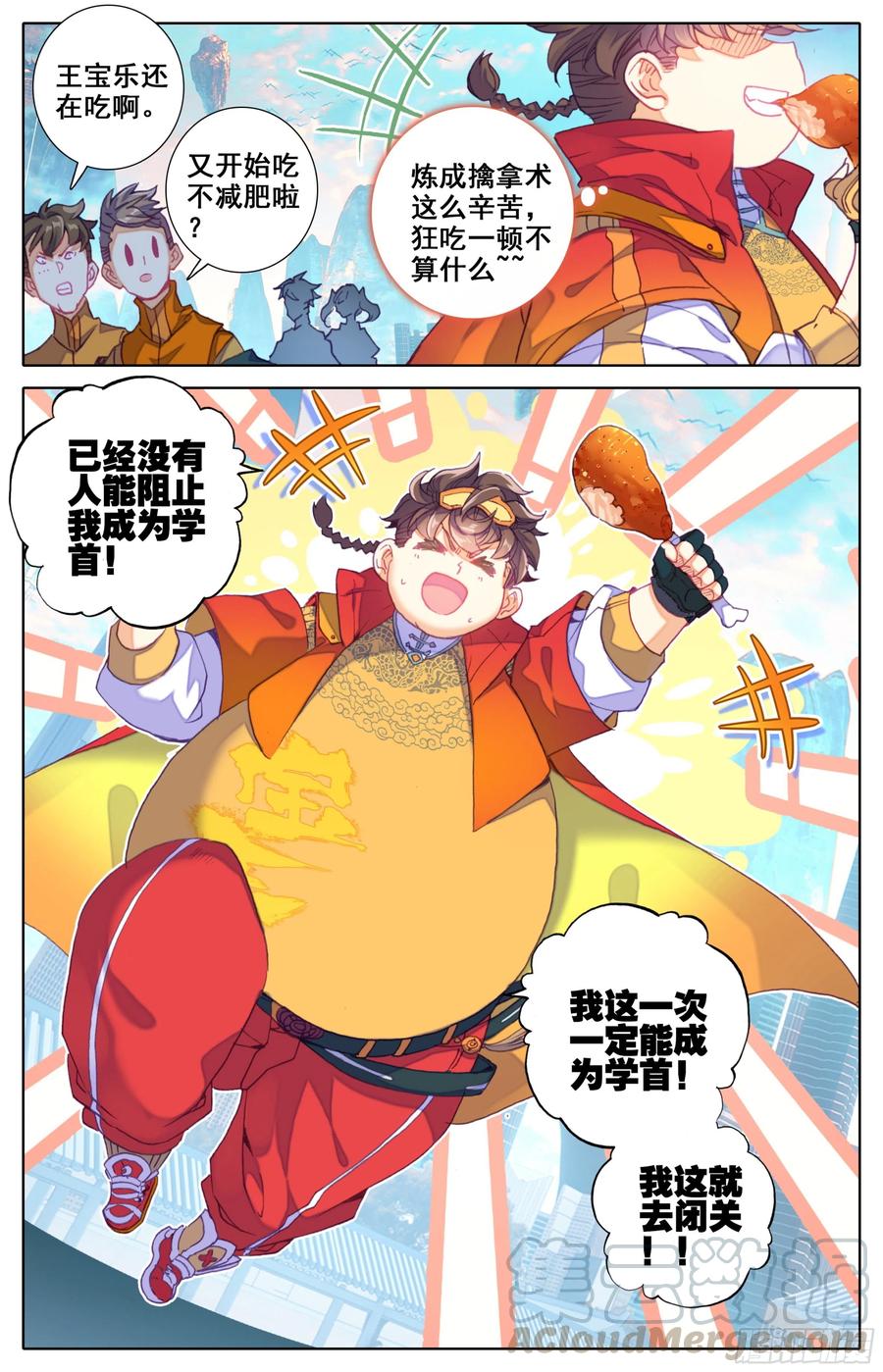 三寸人间王林漫画,第四十话： 鄙人谢海洋！2图