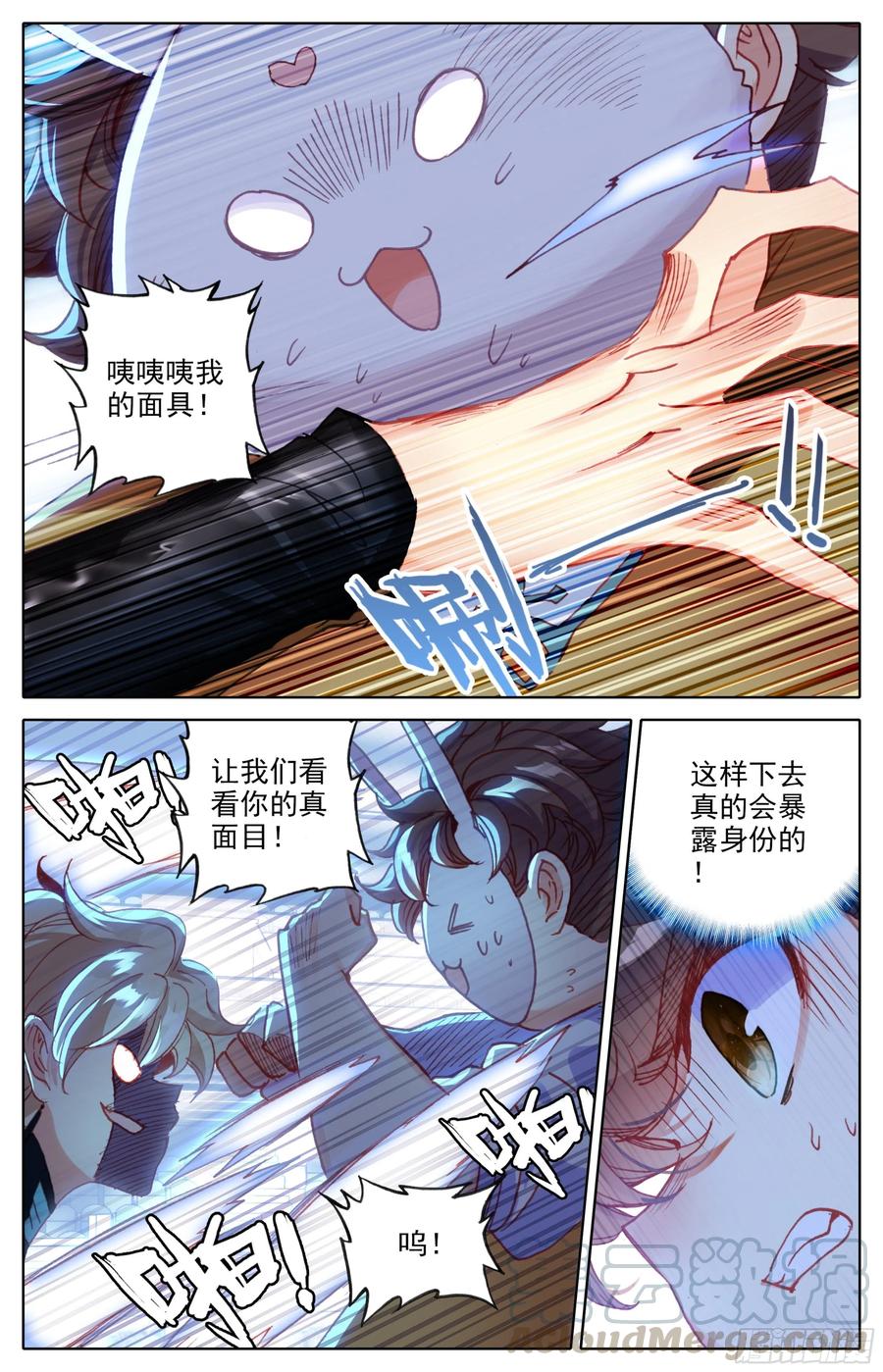 三寸人间王林漫画,第三十八话：打屁屁3图