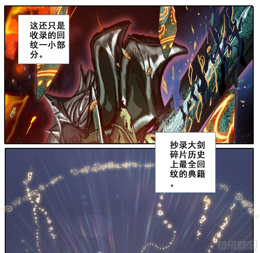 三寸人间王林漫画,第四十八话 法兵系的土豪！2图