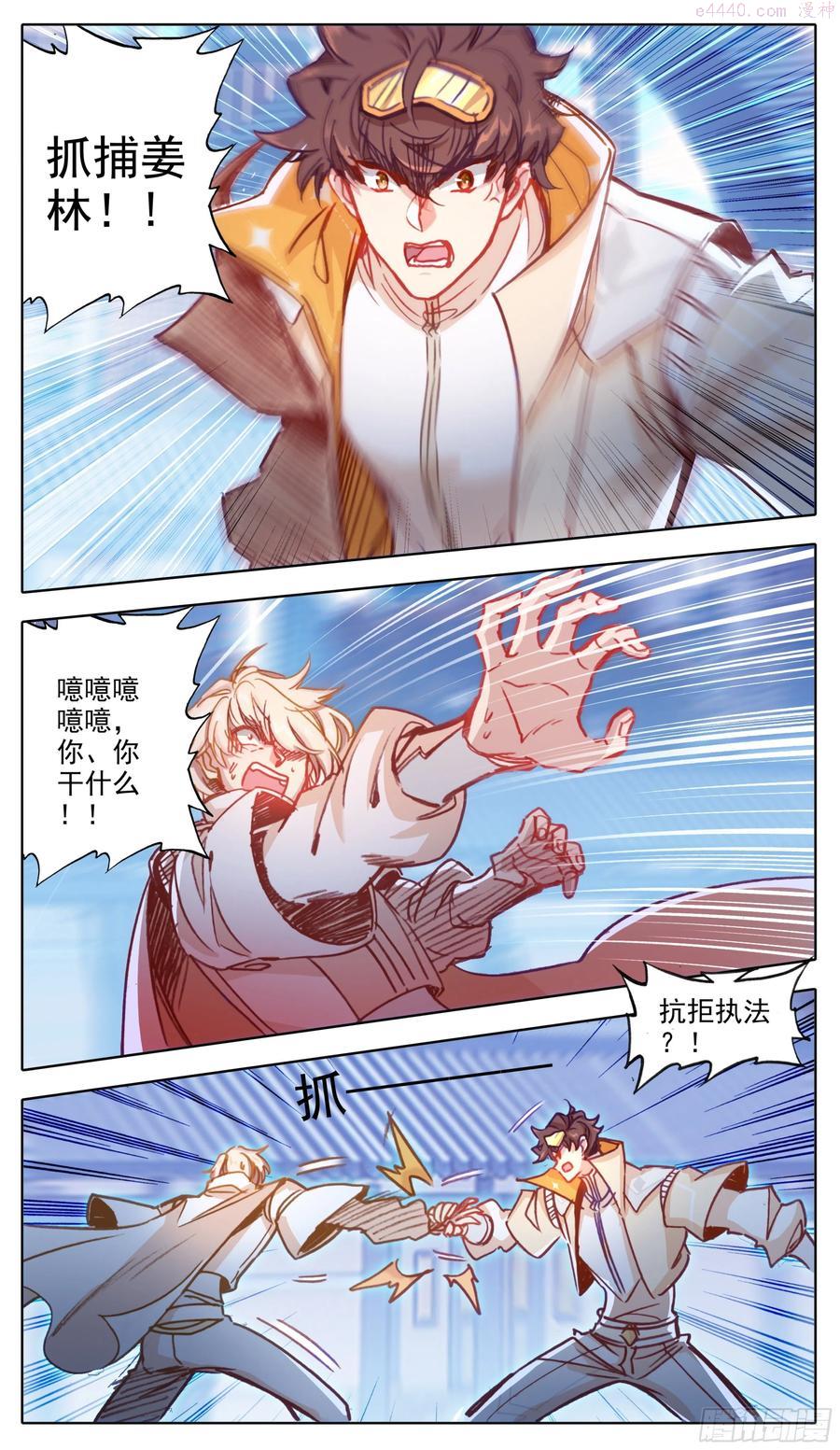 三寸人间王林漫画,第七十二话 大丈夫当如是2图