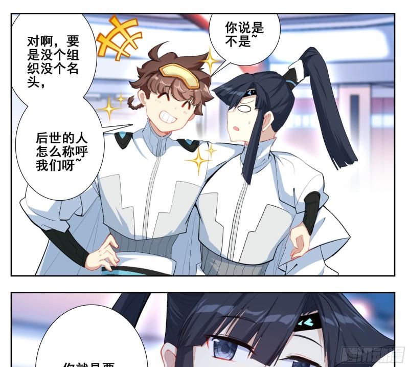 三寸人间王林漫画,第二百零五话  人生三大共！2图