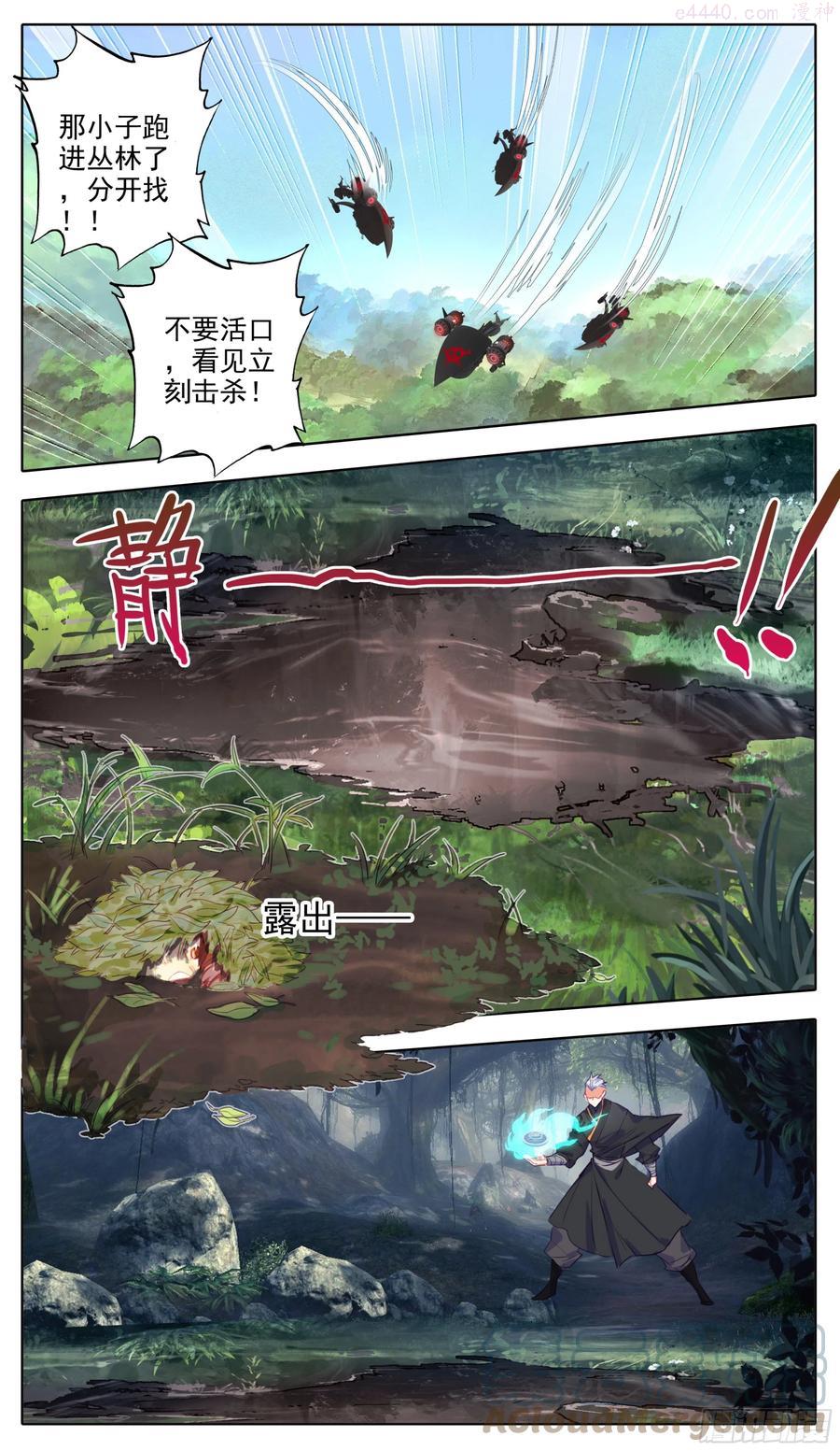 三寸人间王林漫画,第六十六话 追踪与反杀3图