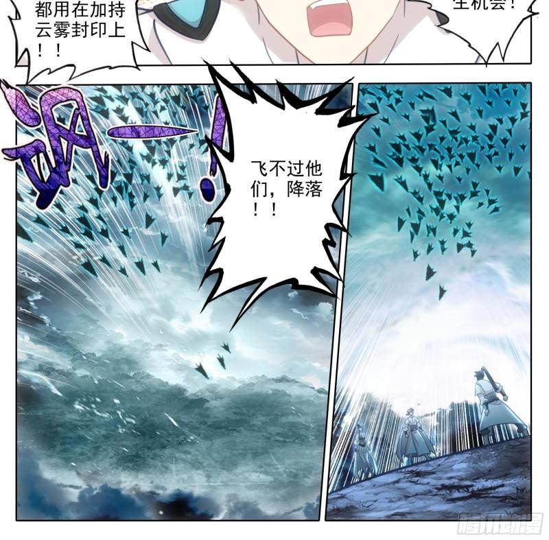 三寸人间王林漫画,第一百八十七话 绝地3图