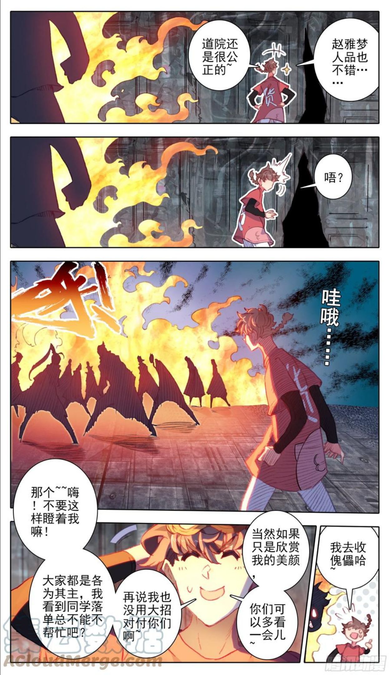 三寸人间王林漫画,第一百零五话 克星王宝乐5图