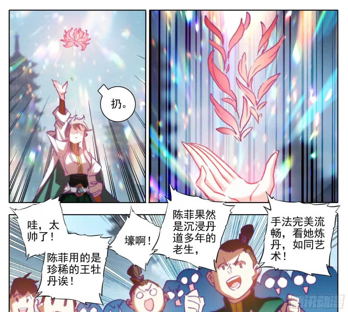 三寸人间王林漫画,第一百三十一话 降低纯度4图