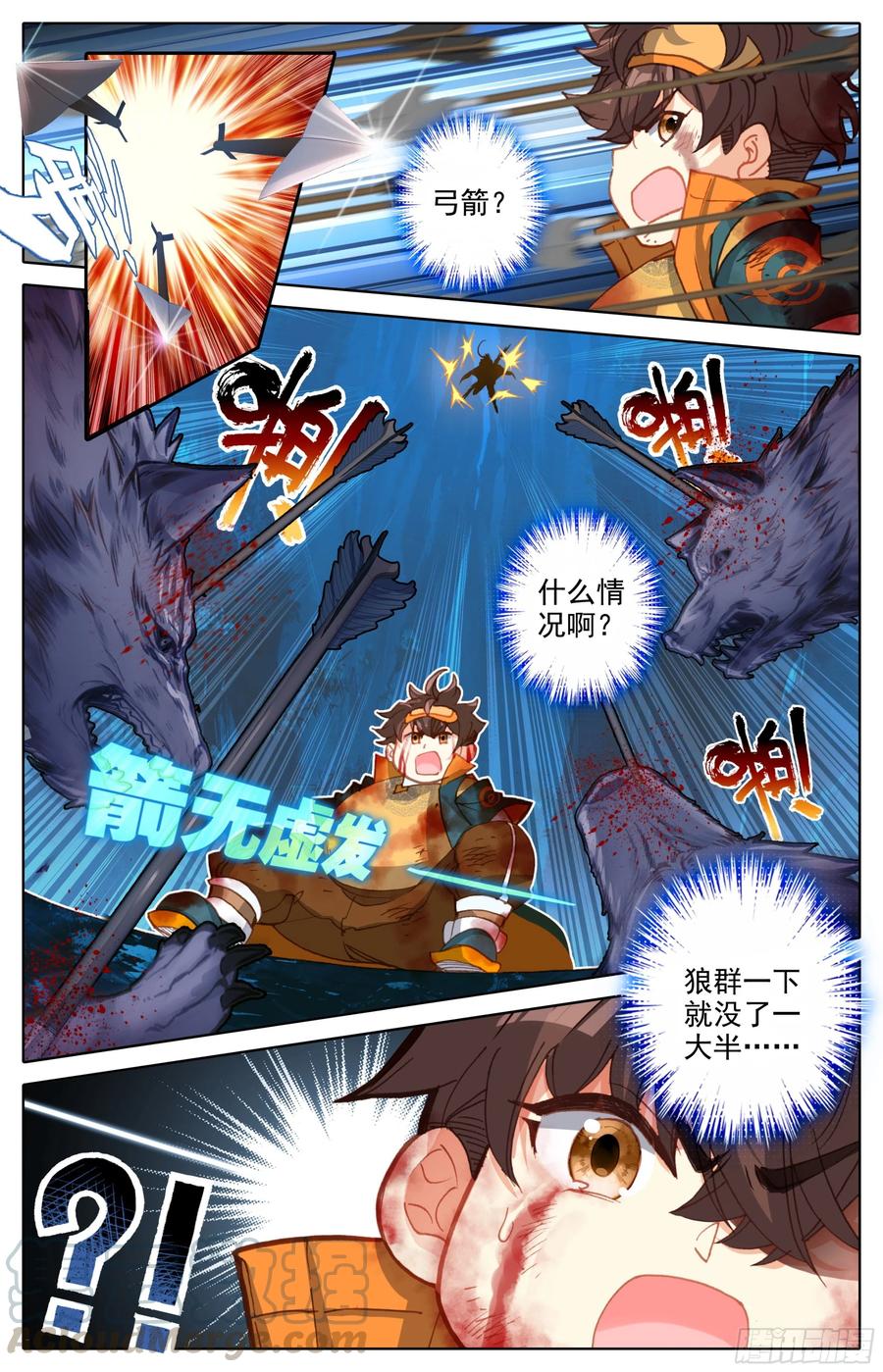 三寸人间王林漫画,第六话：手指好咸！2图