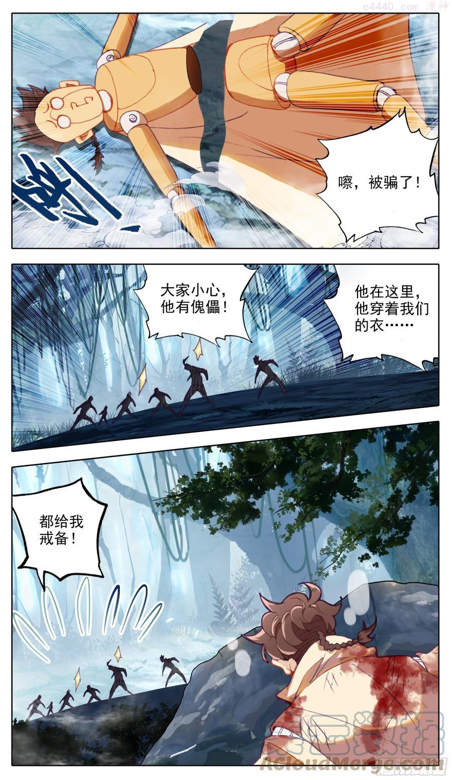 三寸人间王林漫画,第六十八话1V74图