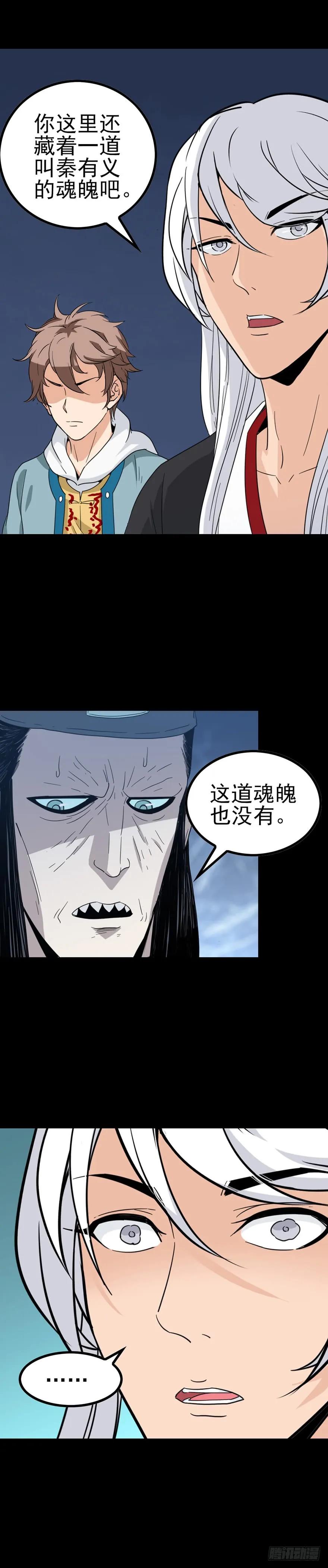 不要找我2