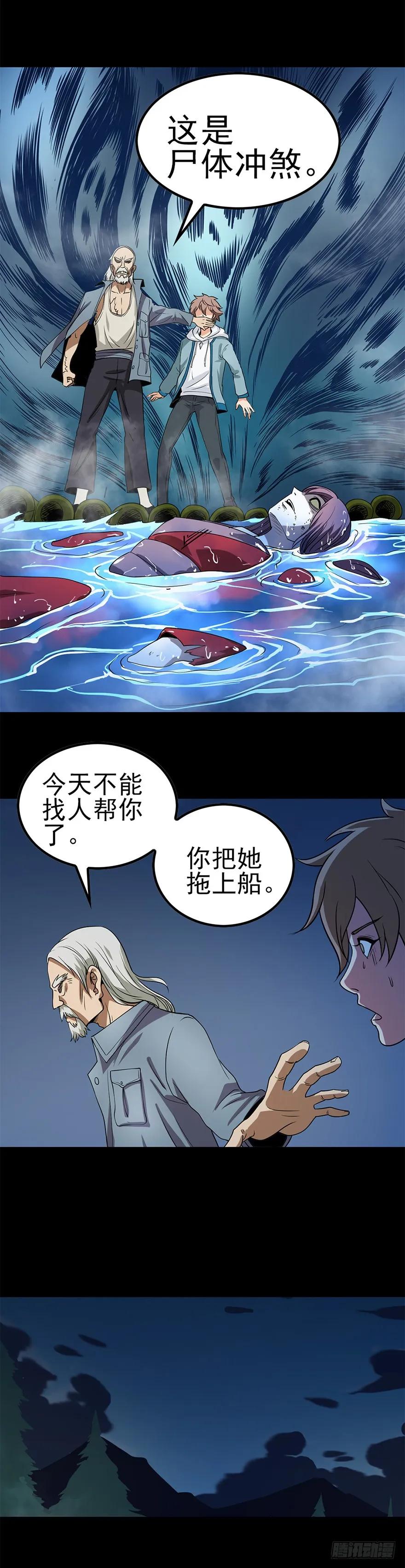 女尸上床2