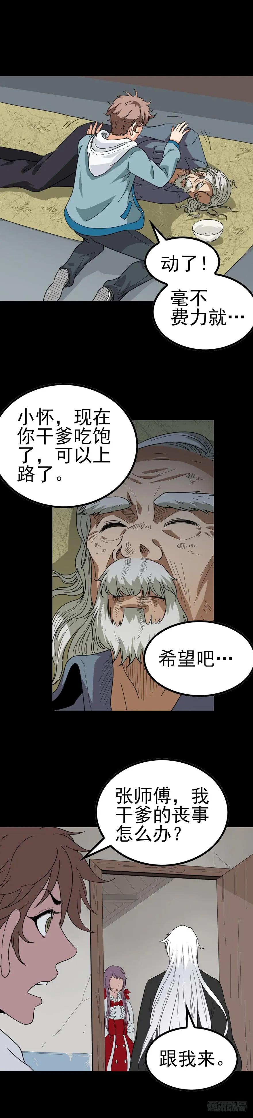 寡妇哭丧3