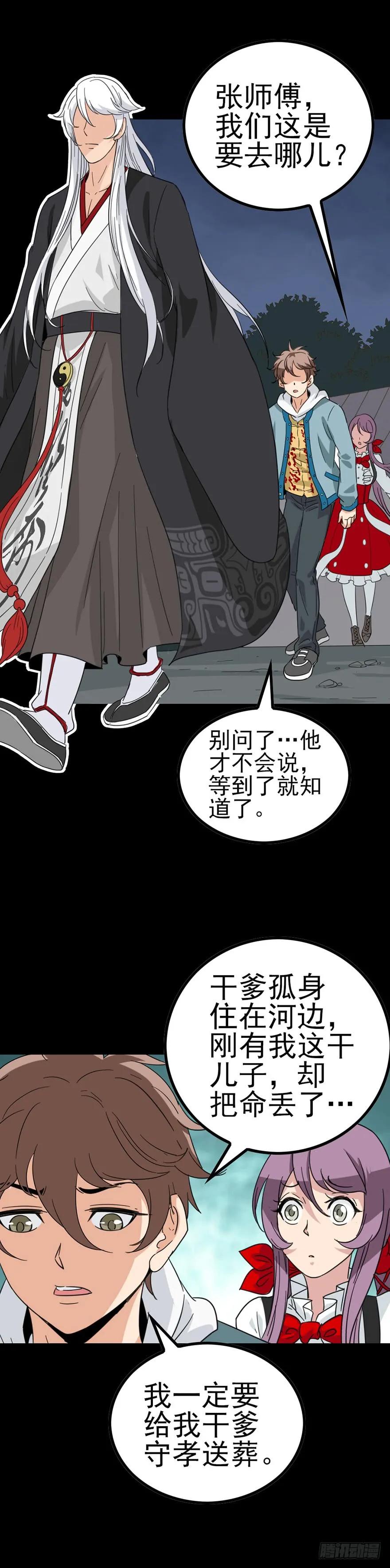 寡妇哭丧4