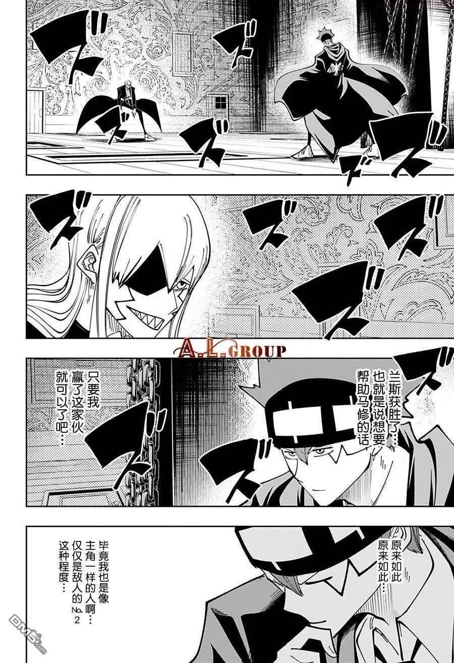 物理魔法使马修周边漫画,第87话4图