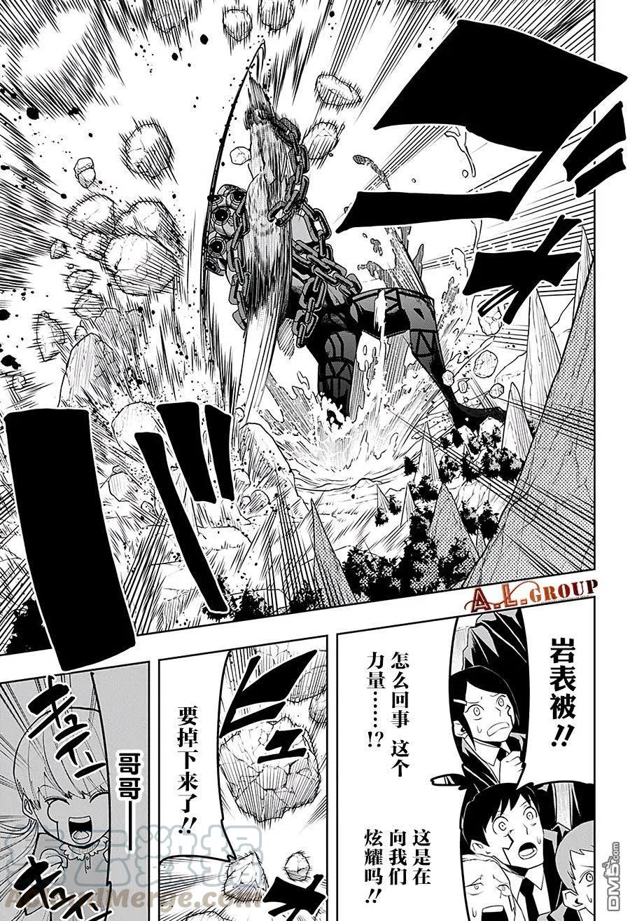 物理魔法使马修全集解说漫画,第72话5图