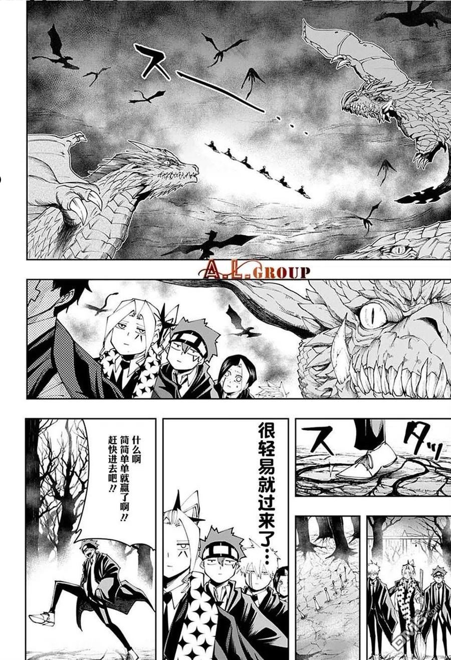 物理魔法使马修全集解说漫画,第115话2图