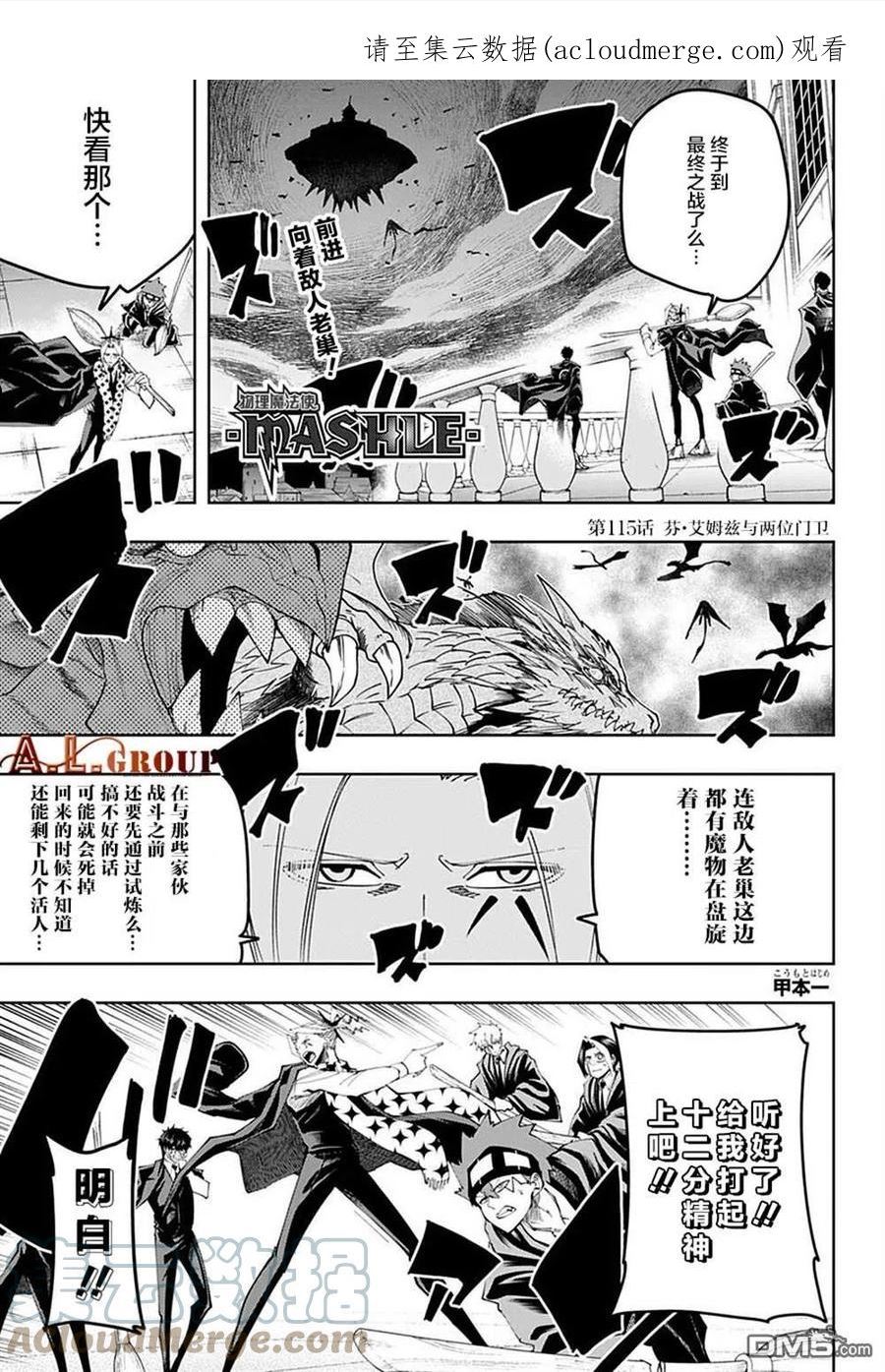 物理魔法使马修全集解说漫画,第115话1图