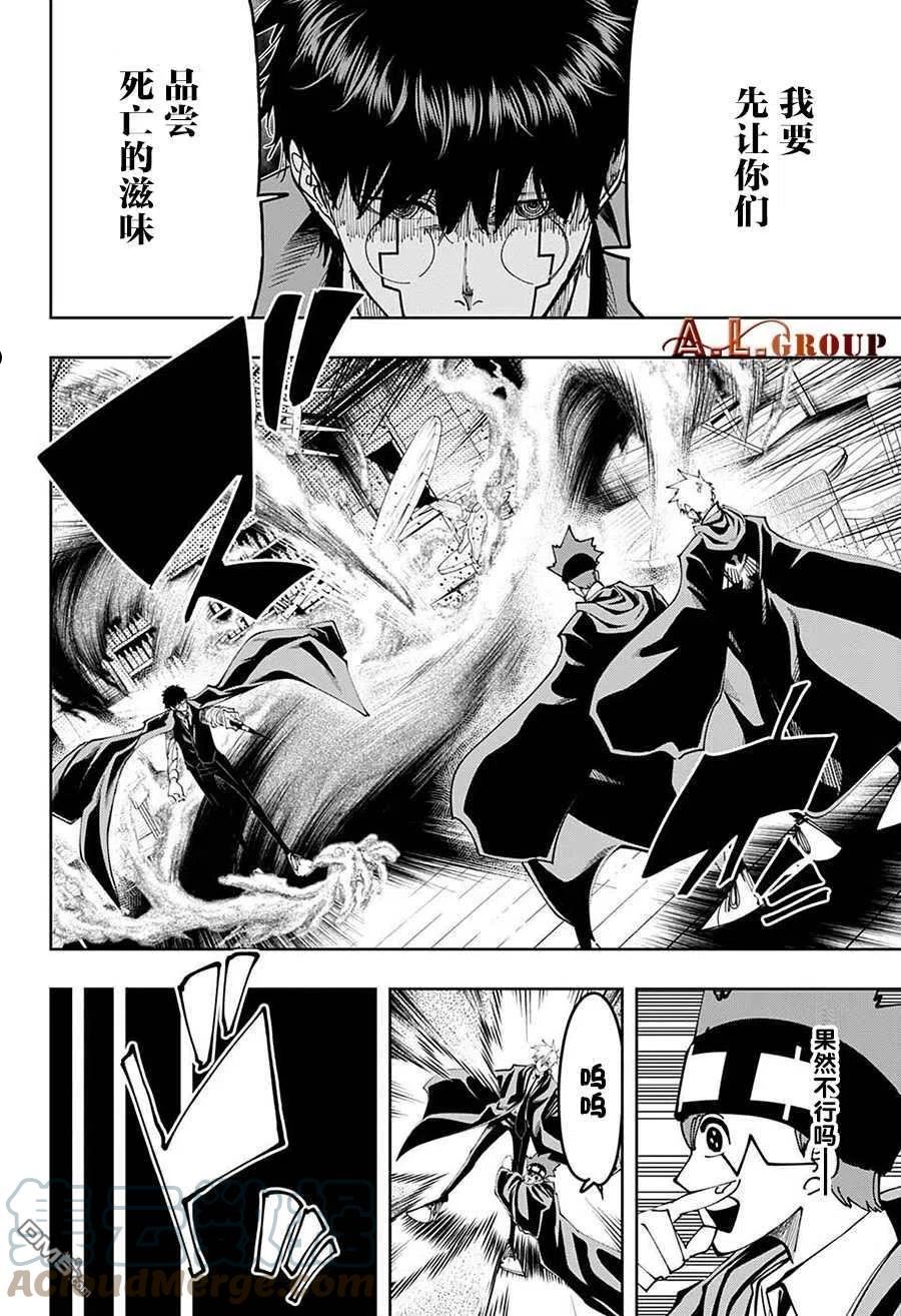 物理魔法使马修第三季大结局漫画,第106话5图