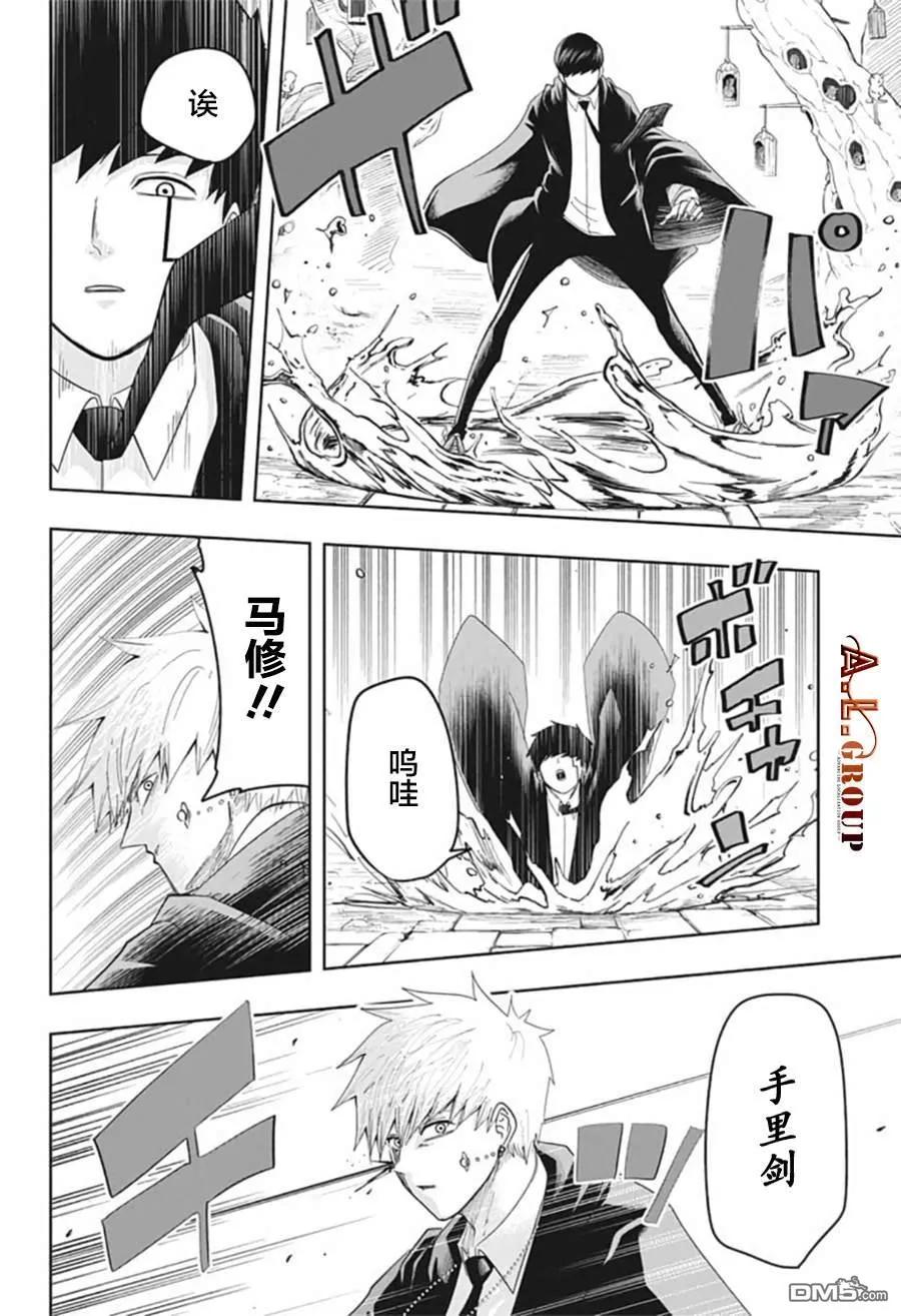 物理魔法使马修周边漫画,第19话2图