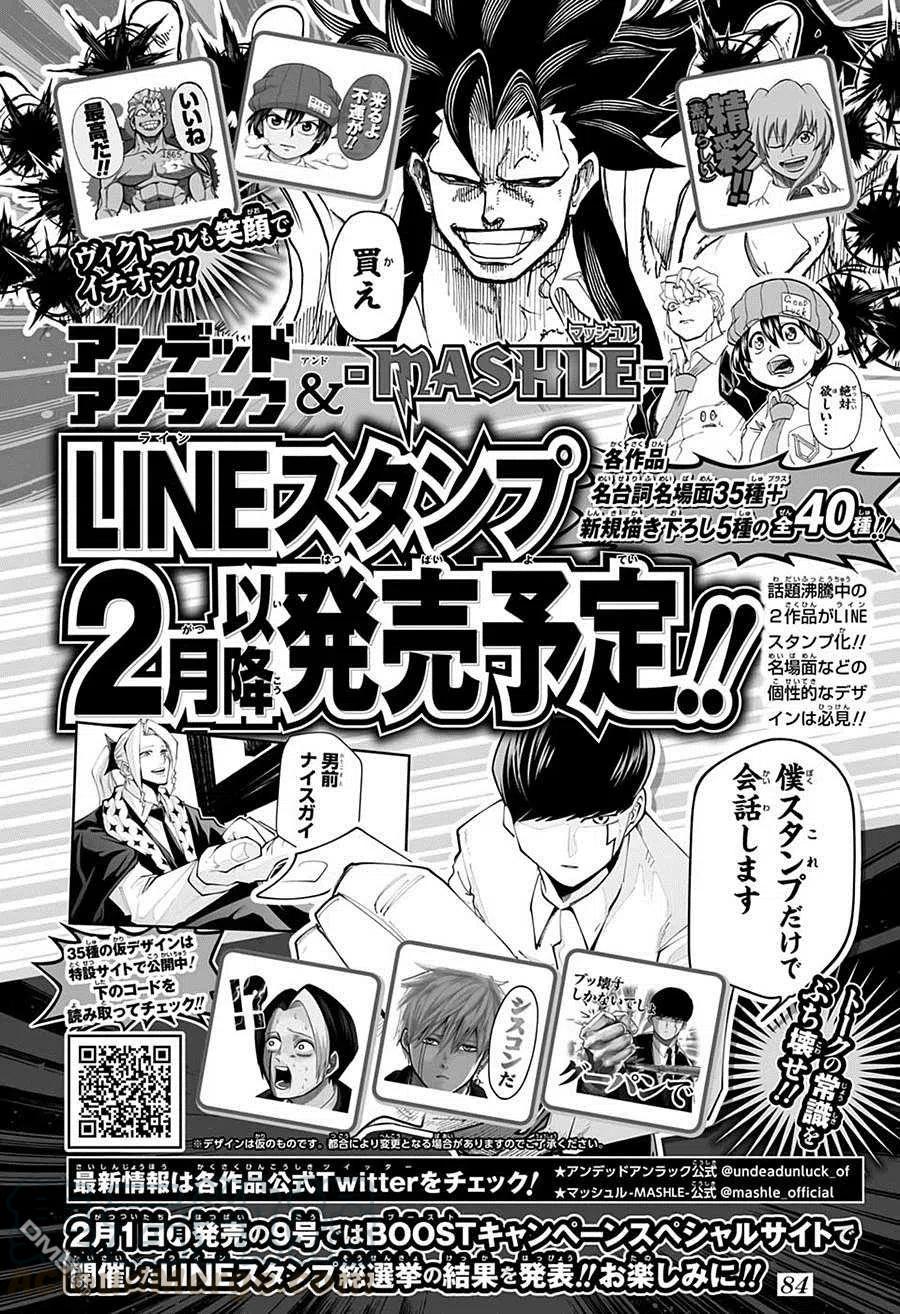 物理魔法使马修第三季大结局漫画,第46话1图