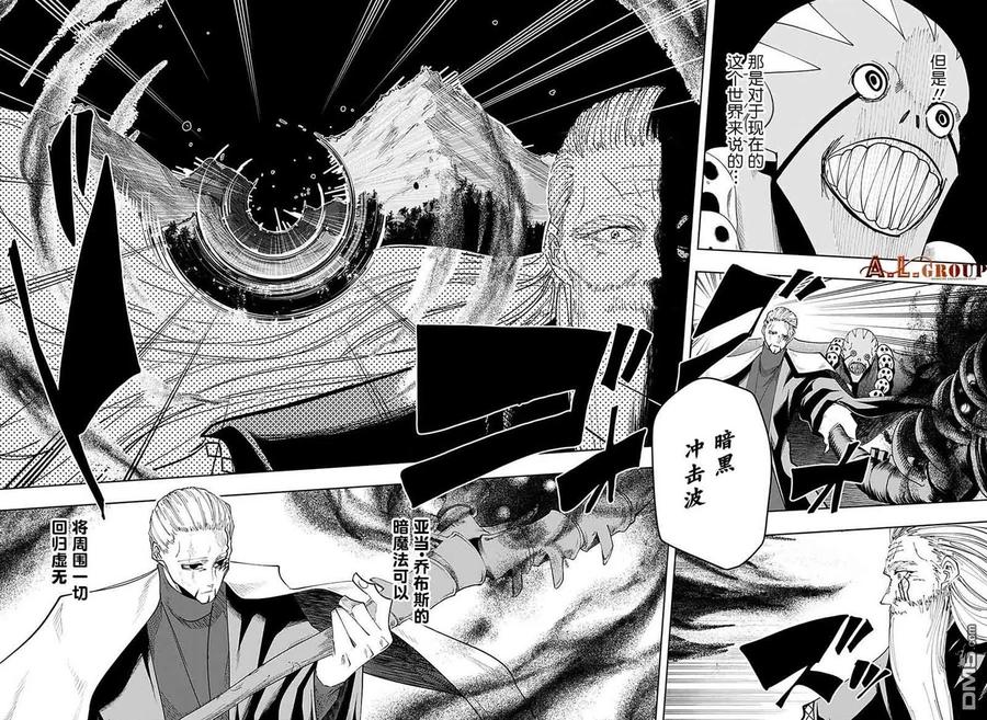 物理魔法使马修全集解说漫画,第68话2图