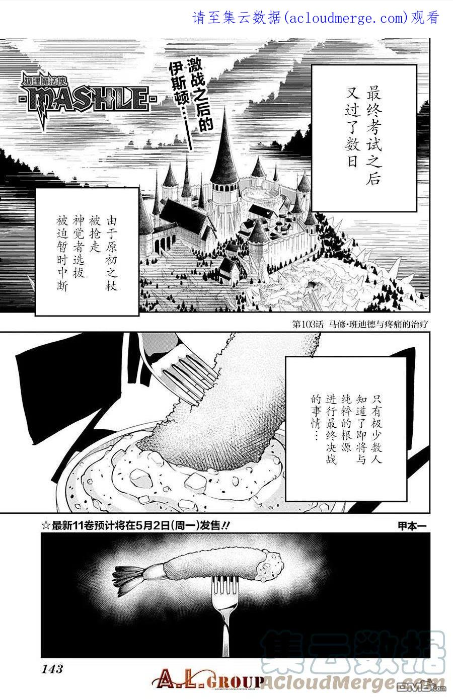 第103话0