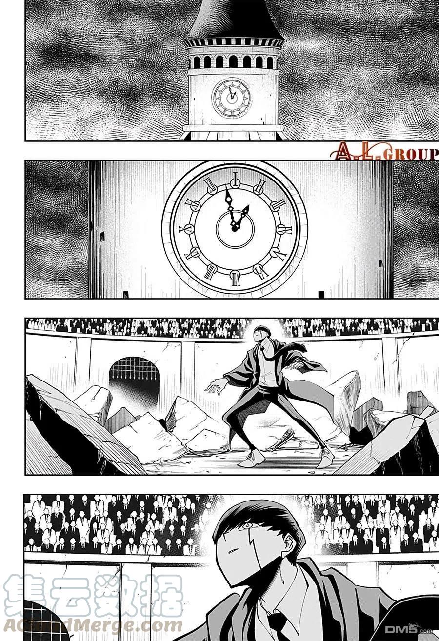 物理魔法使马修周边漫画,第62话3图