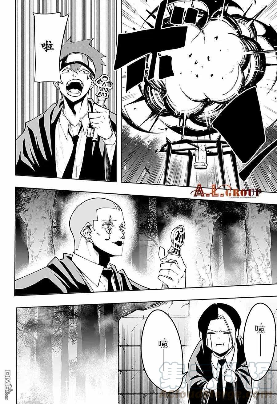 物理魔法使马修周边漫画,第50话4图