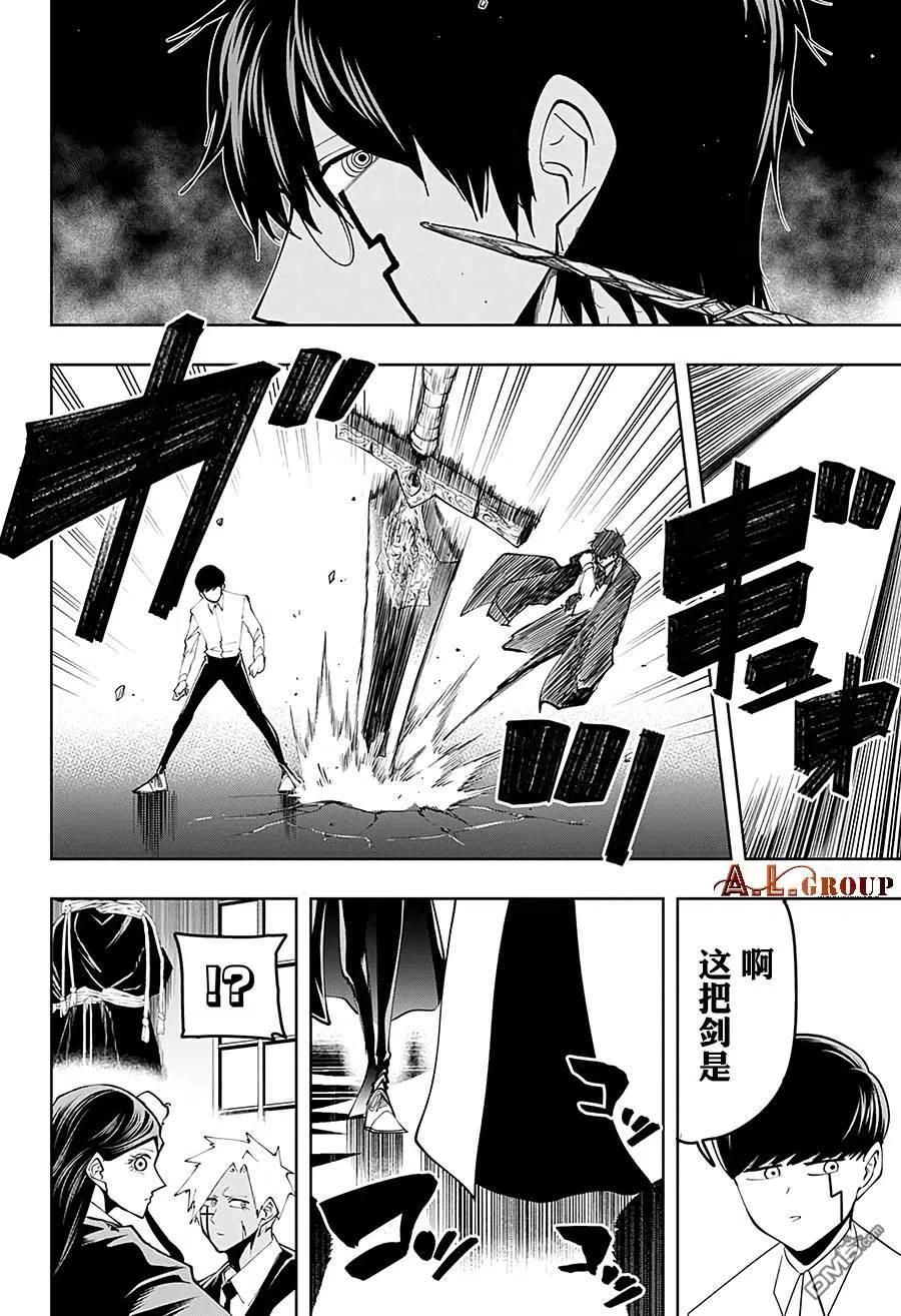 物理魔法使马修在线观看完整版漫画,第42话4图