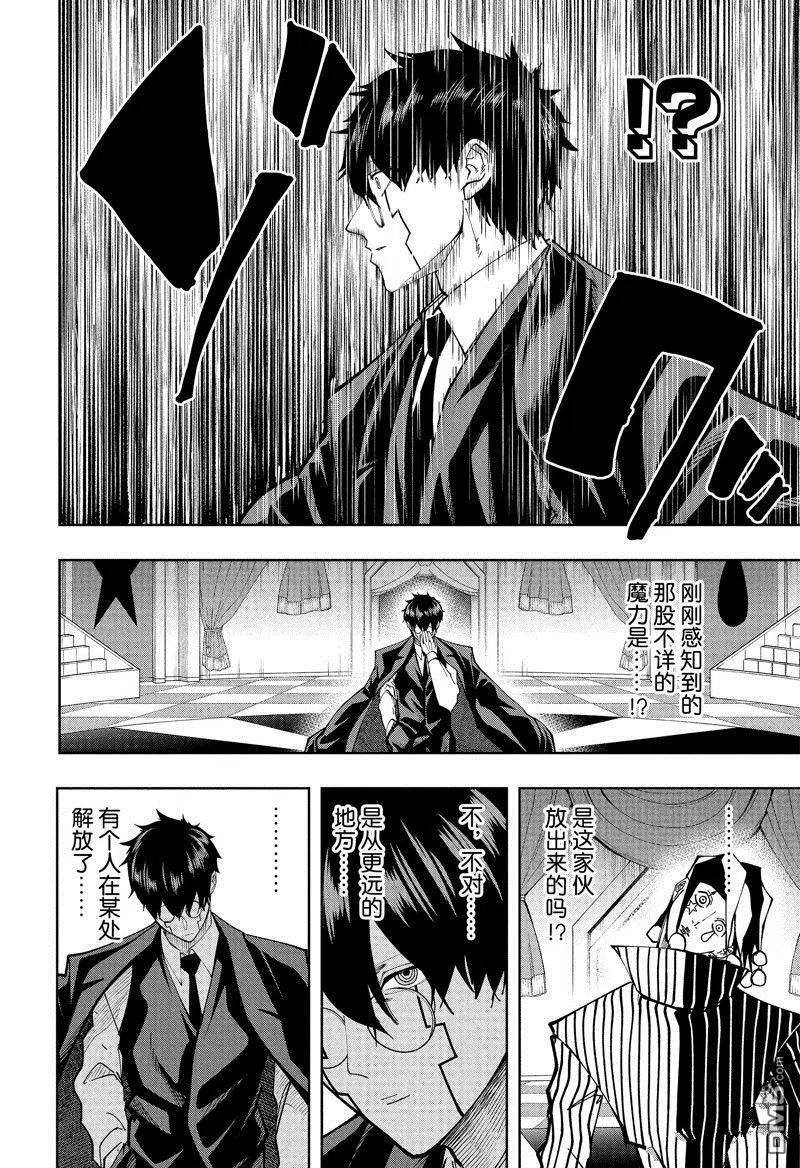 物理魔法使马修周边漫画,第123话2图