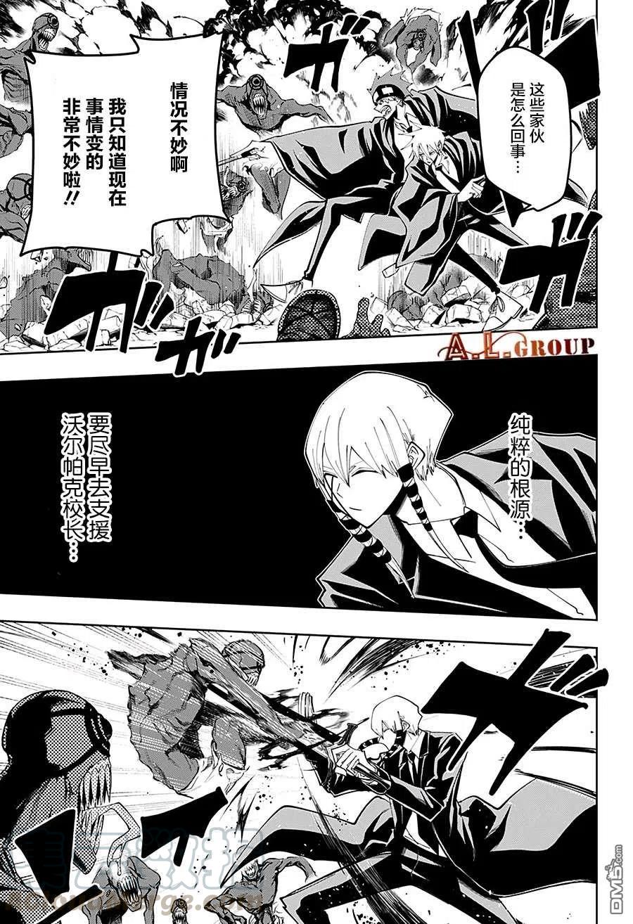 物理魔法使马修周边漫画,第63话5图
