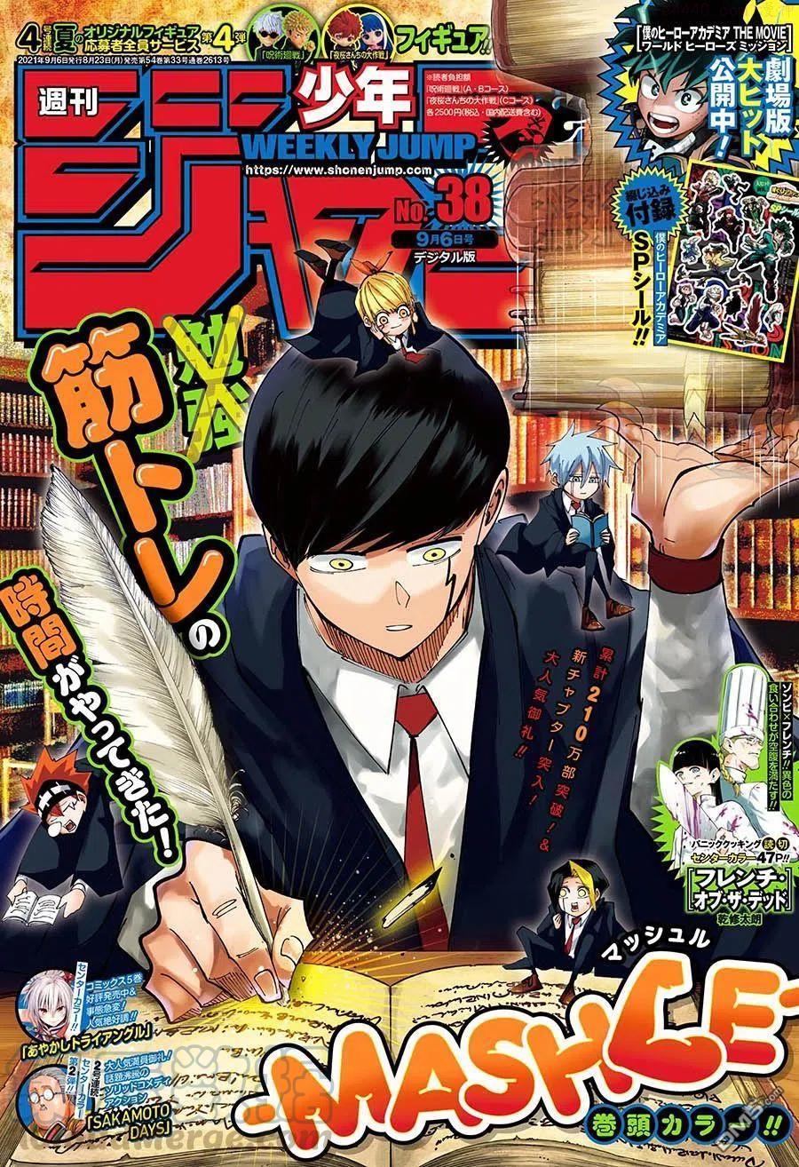 物理魔法使马修周边漫画,第74话1图