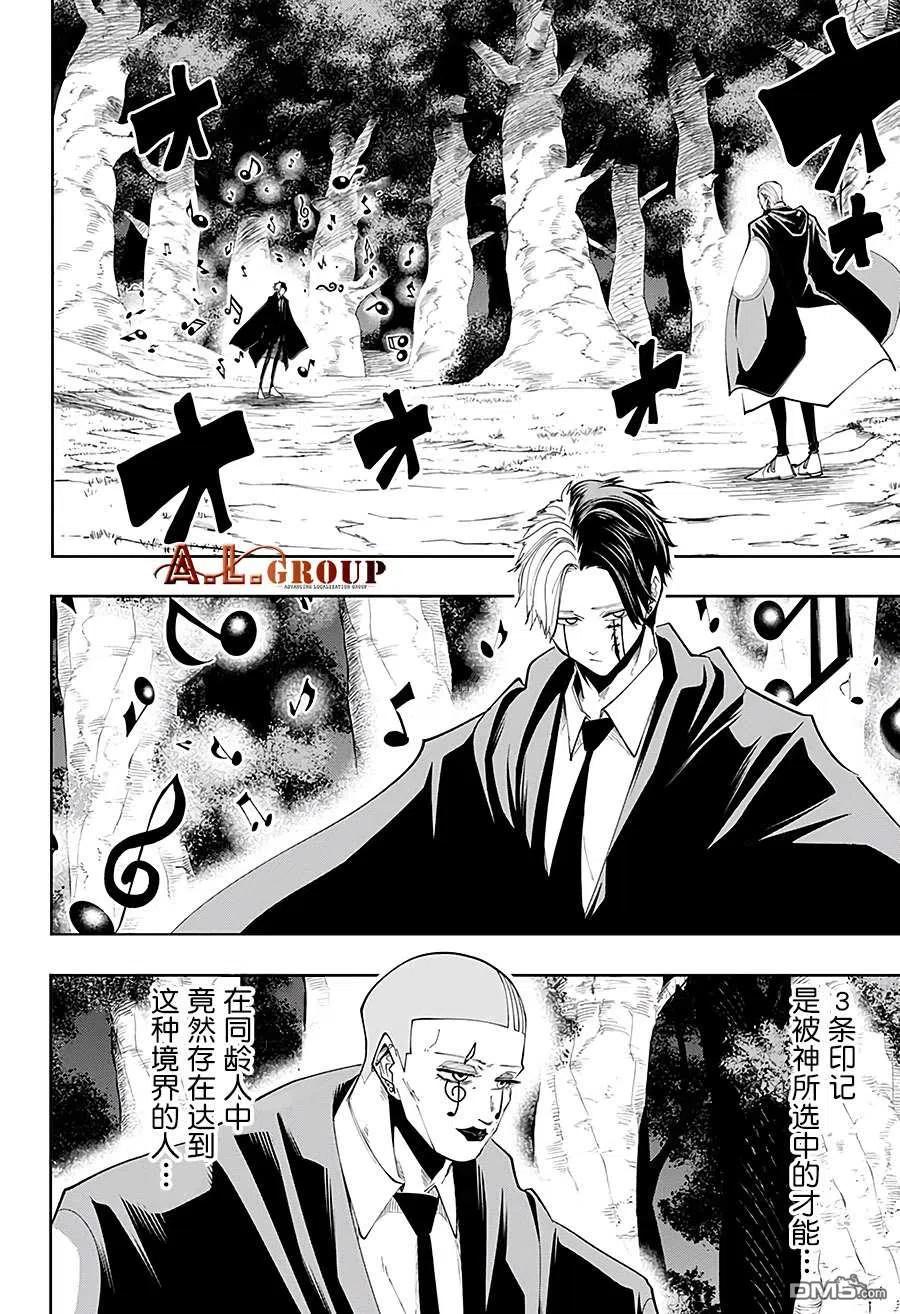 物理魔法使马修第三季大结局漫画,第46话5图
