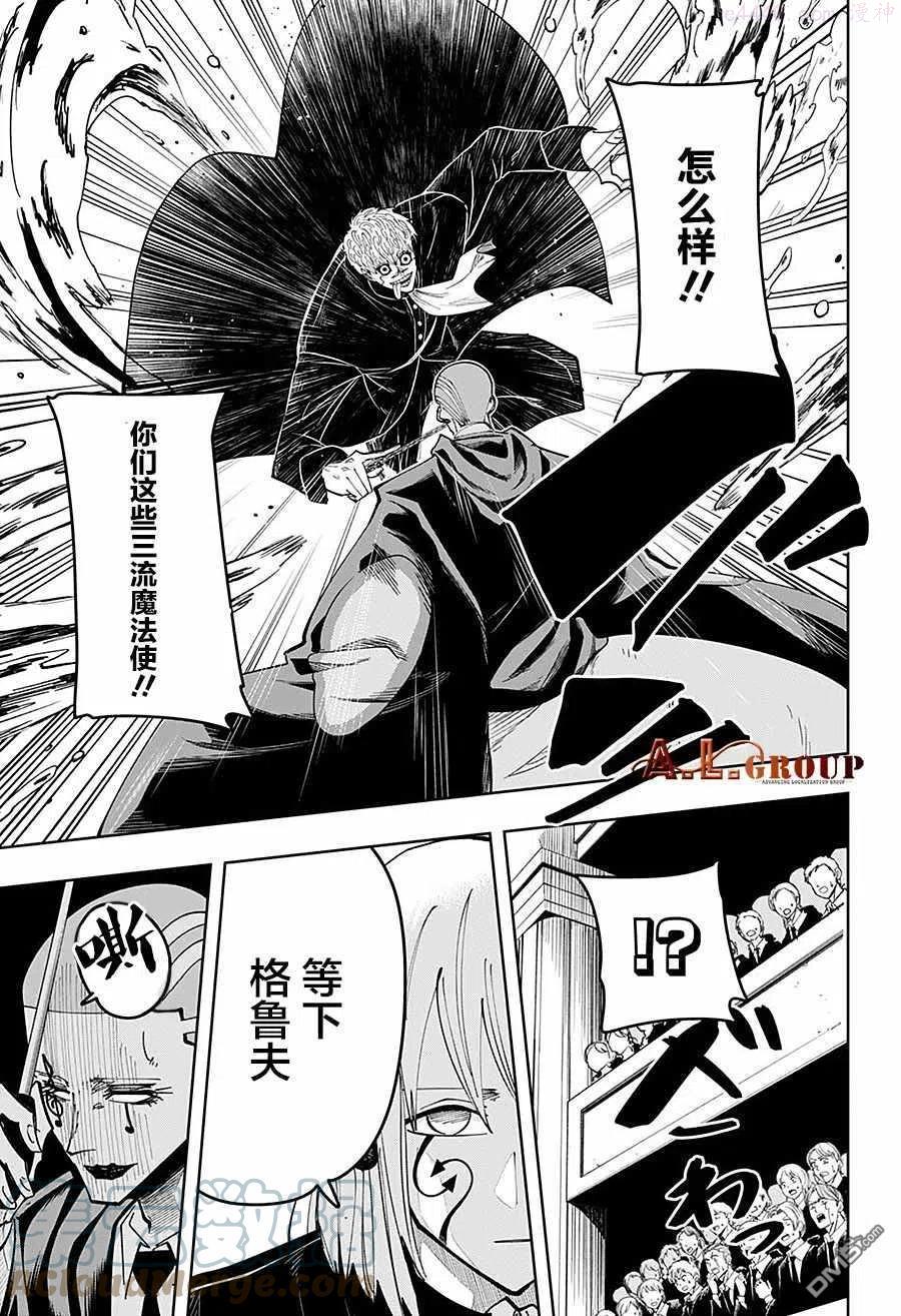 物理魔法使马修全集解说漫画,第80话3图