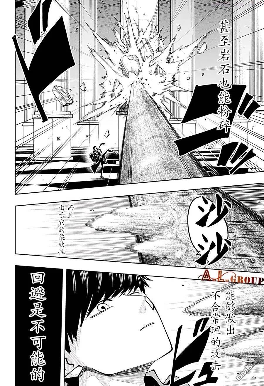 物理魔法使马修全集解说漫画,第76话4图