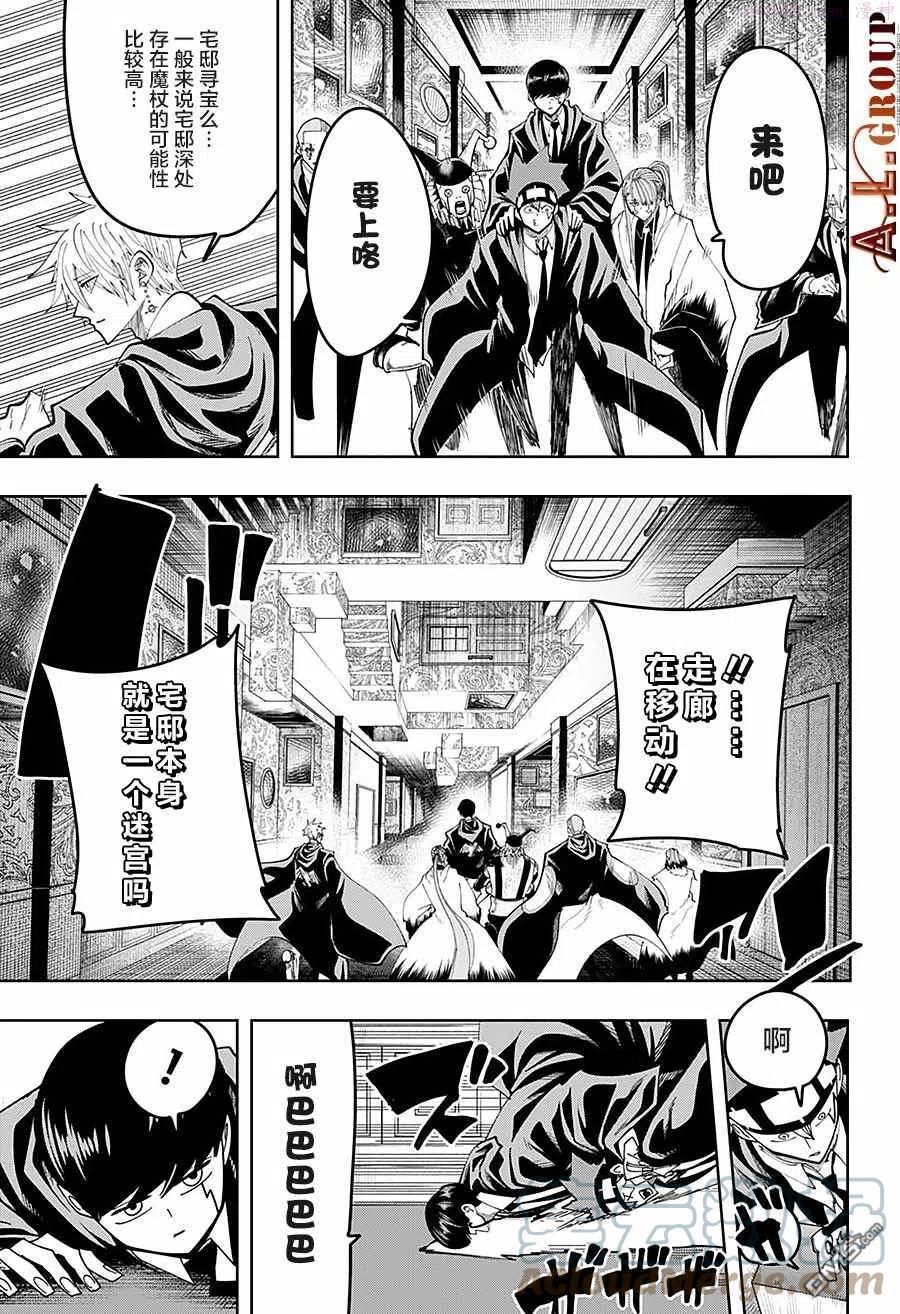 物理魔法使马修在线观看完整版漫画,第83话5图