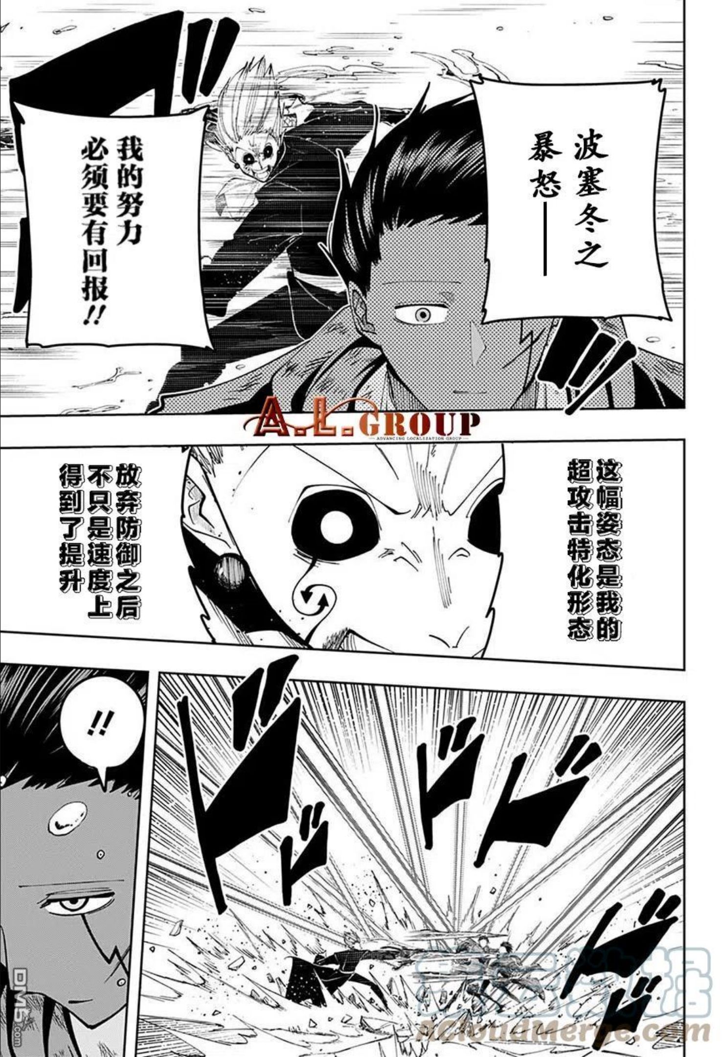 物理魔法使马修第三季大结局漫画,第97话3图